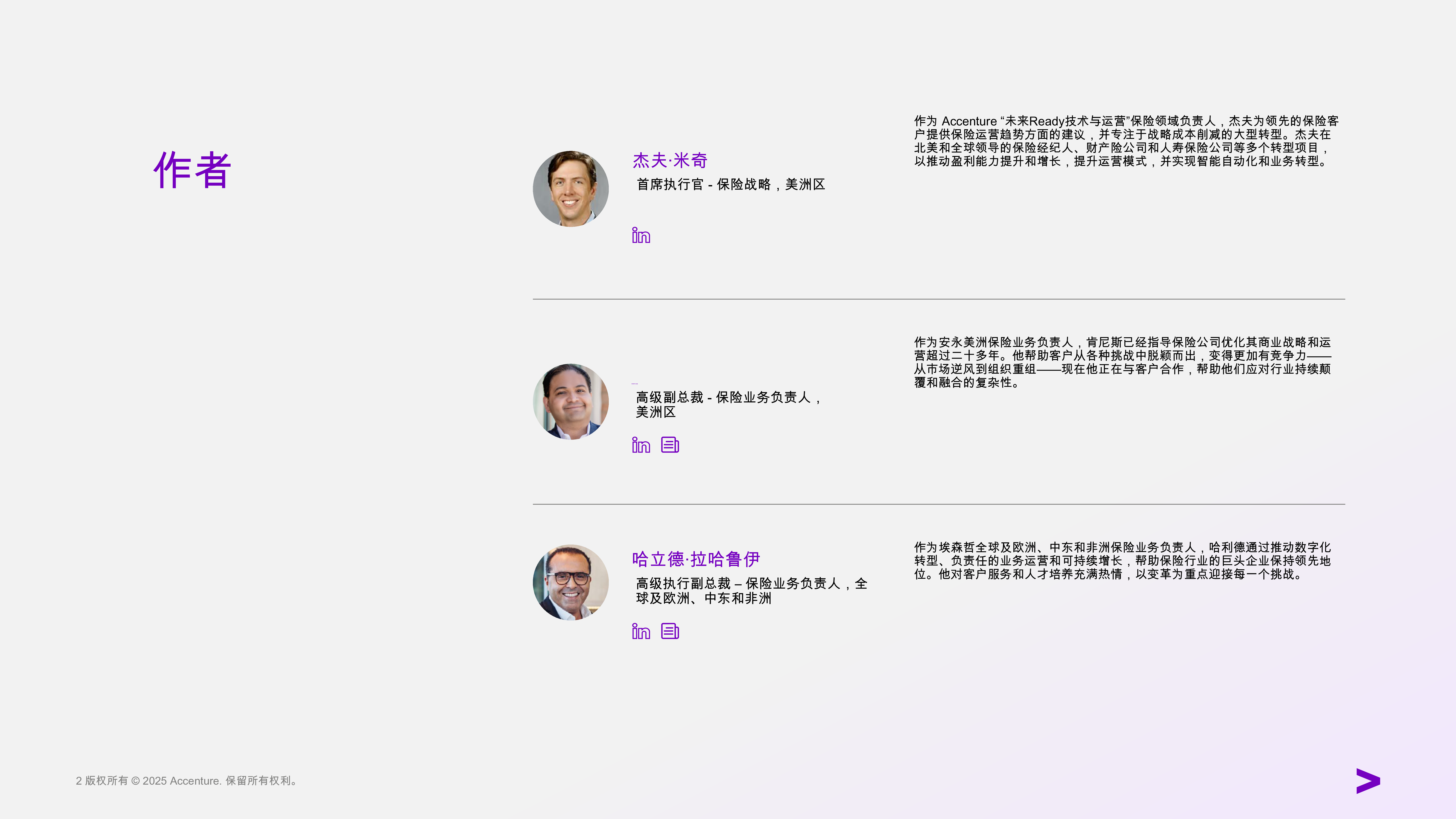 保险业跑赢者如何应对变化