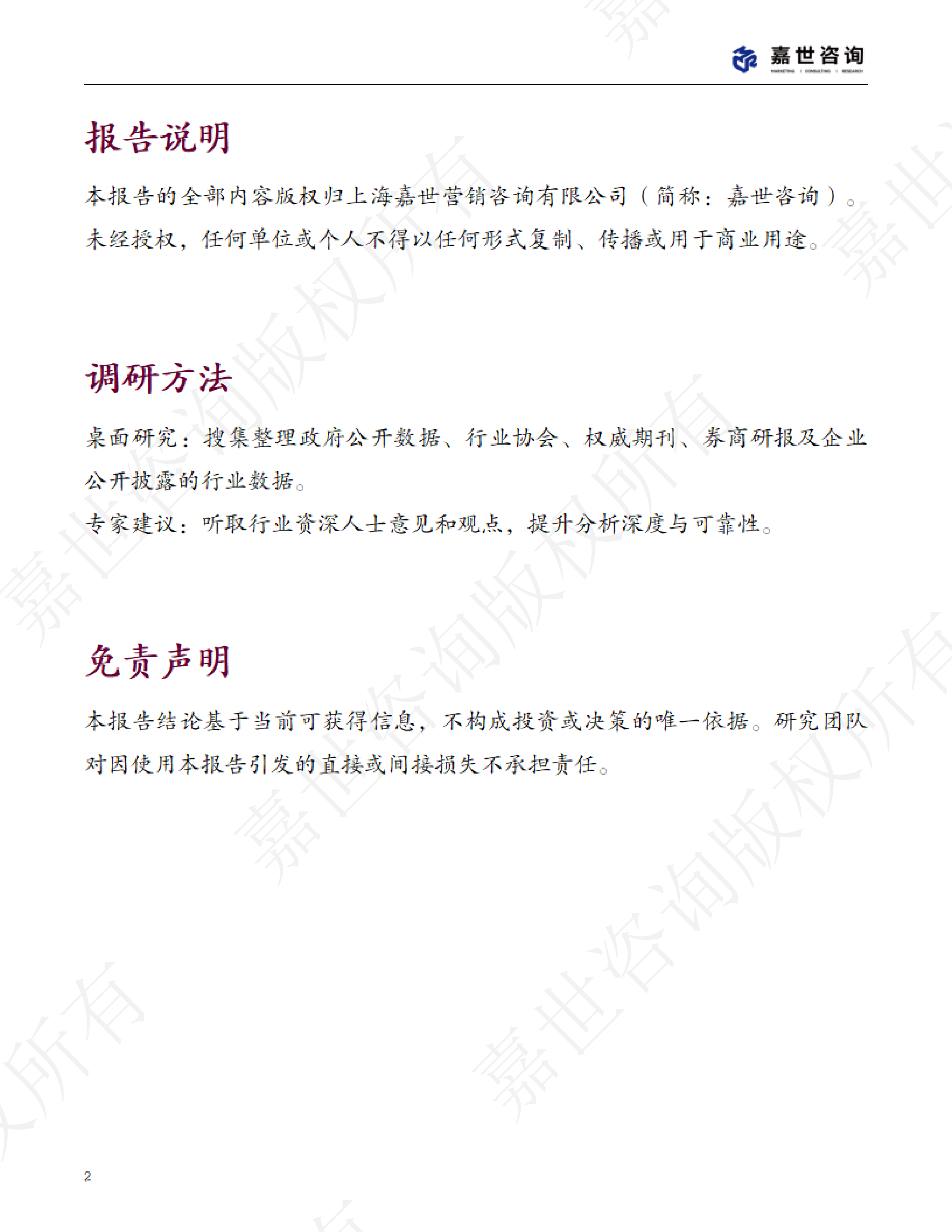 2025中国轻医美行业现状报告