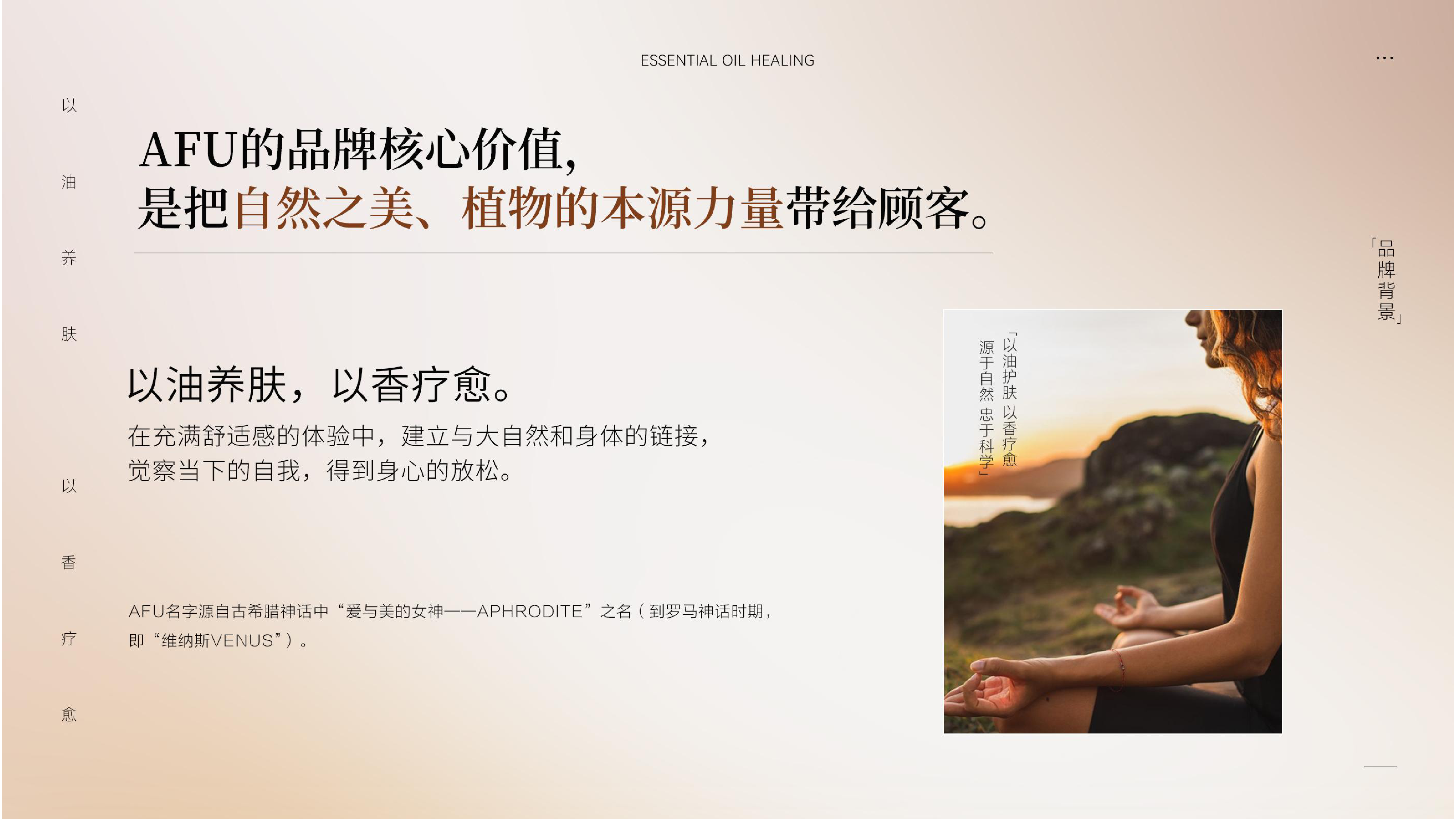 阿芙就是精油