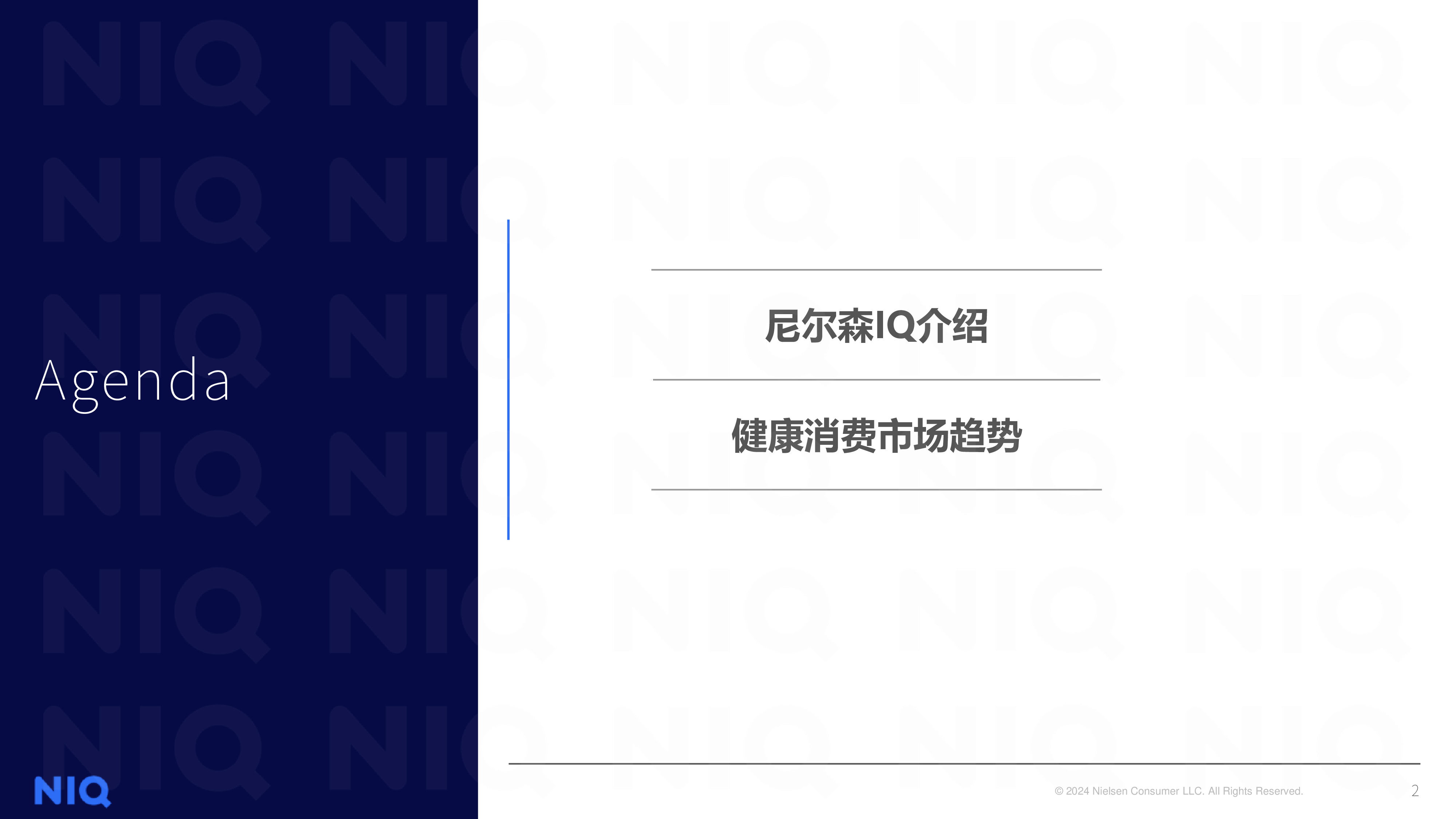 解码2025健康消费市场新趋势