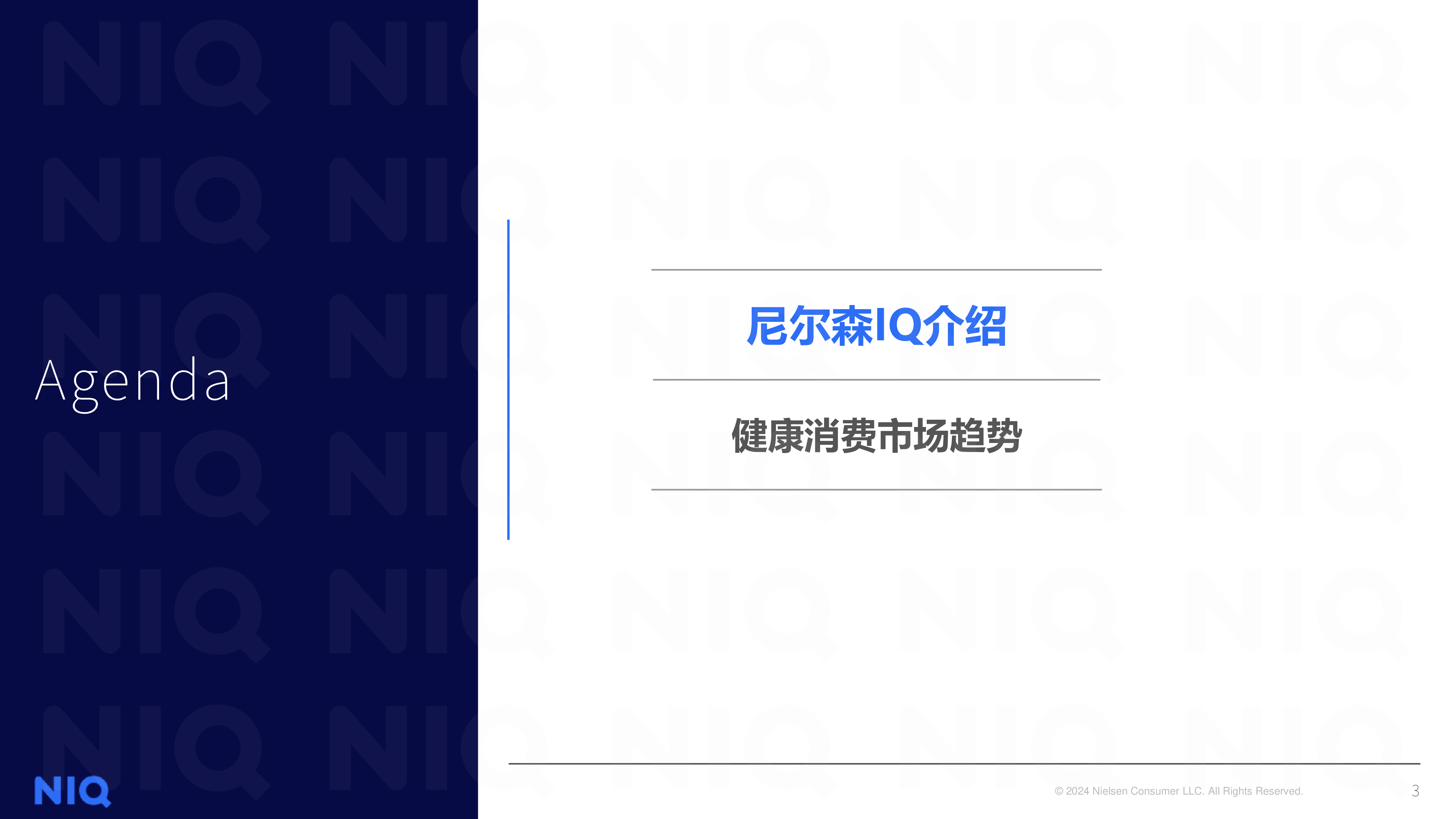 解码2025健康消费市场新趋势