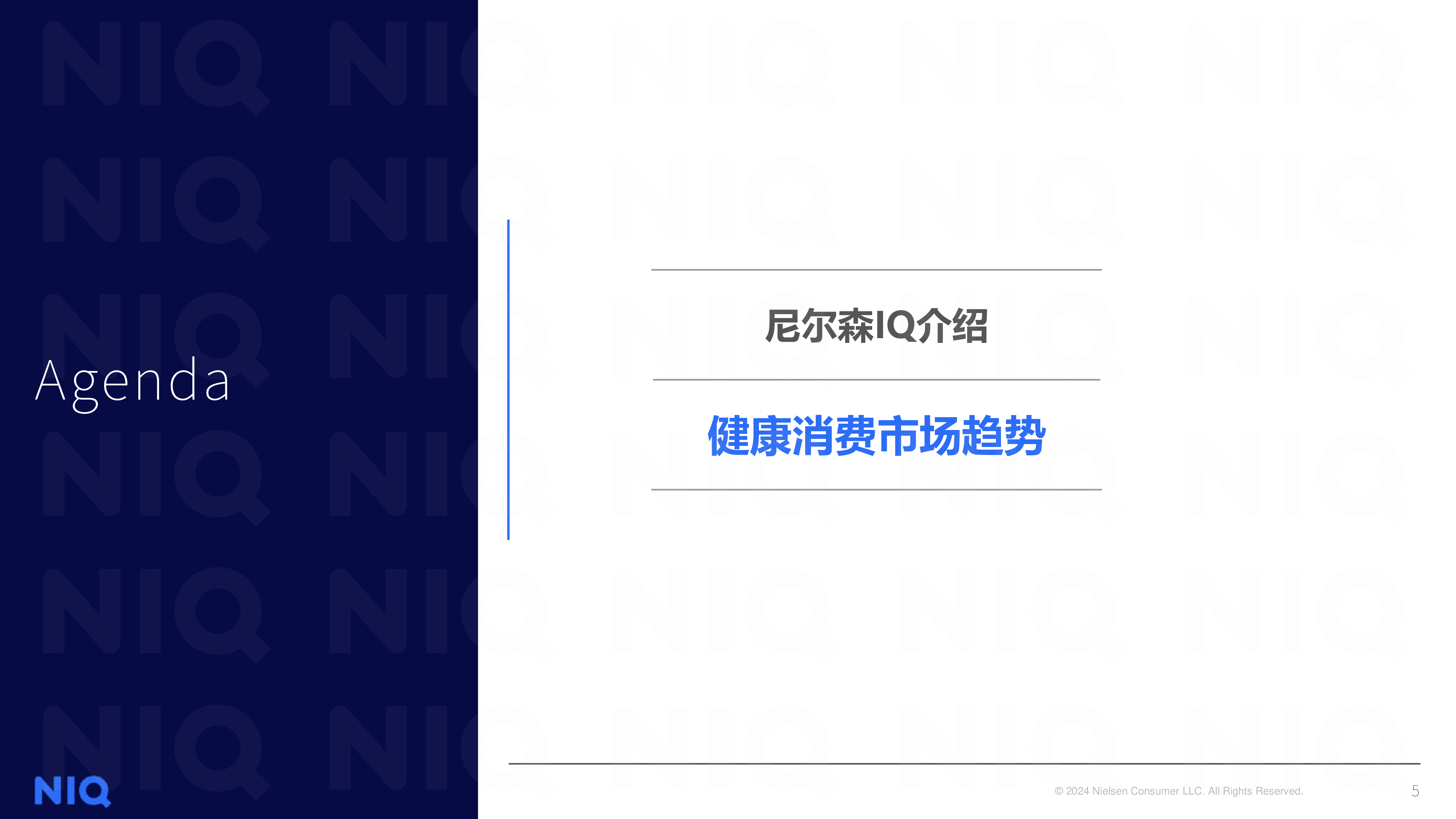 解码2025健康消费市场新趋势