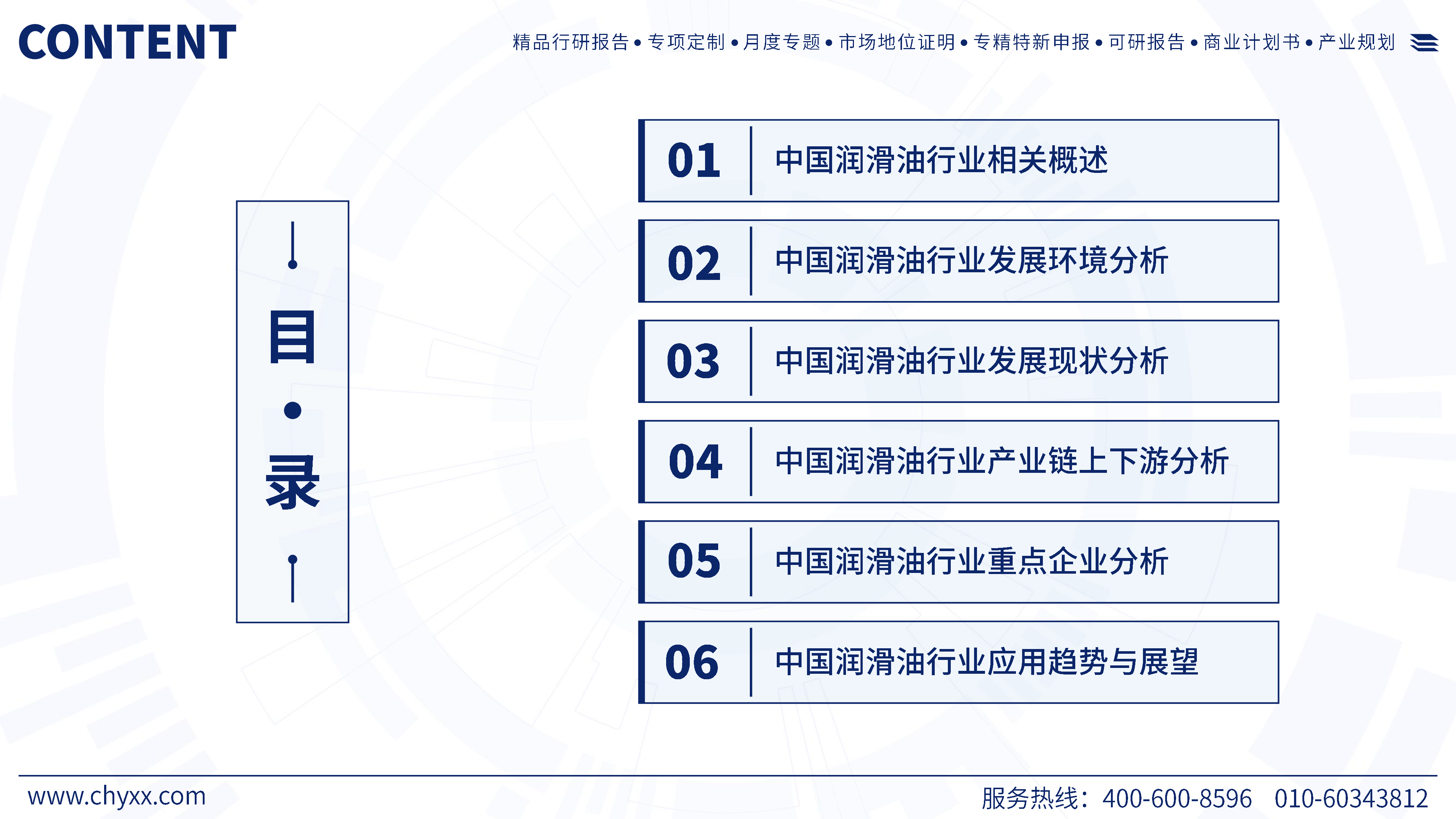 2025年中国润滑油行业市场供需态势及未来前景研判报告