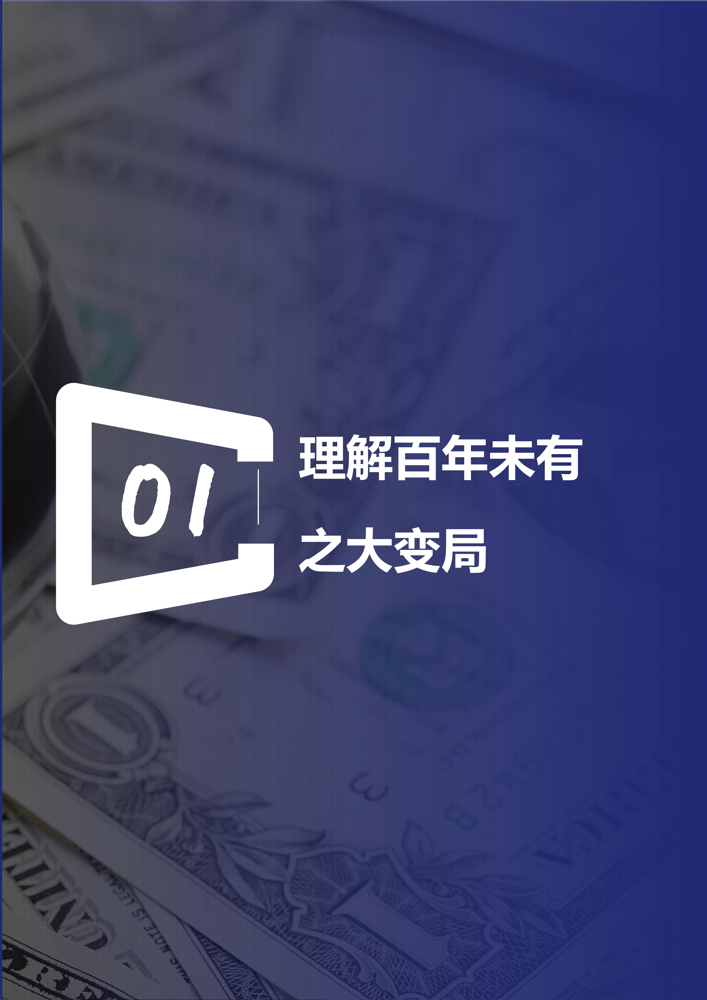 县域十五五规划研究