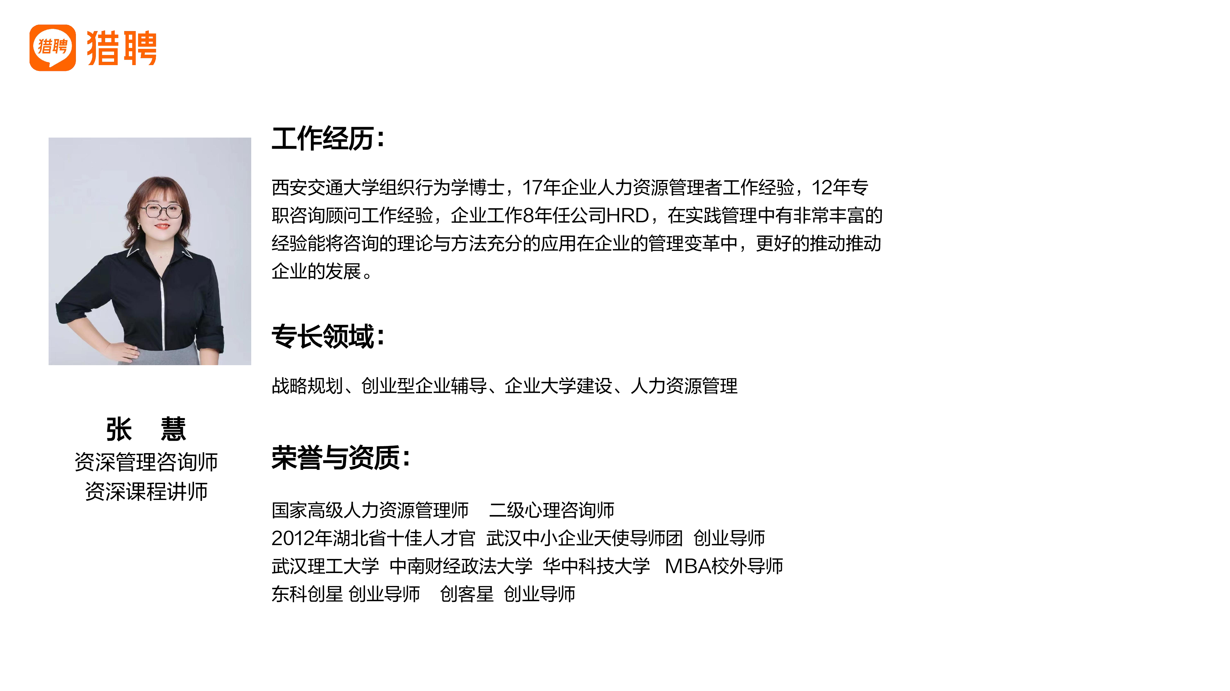 数据驱动下的人才选拔