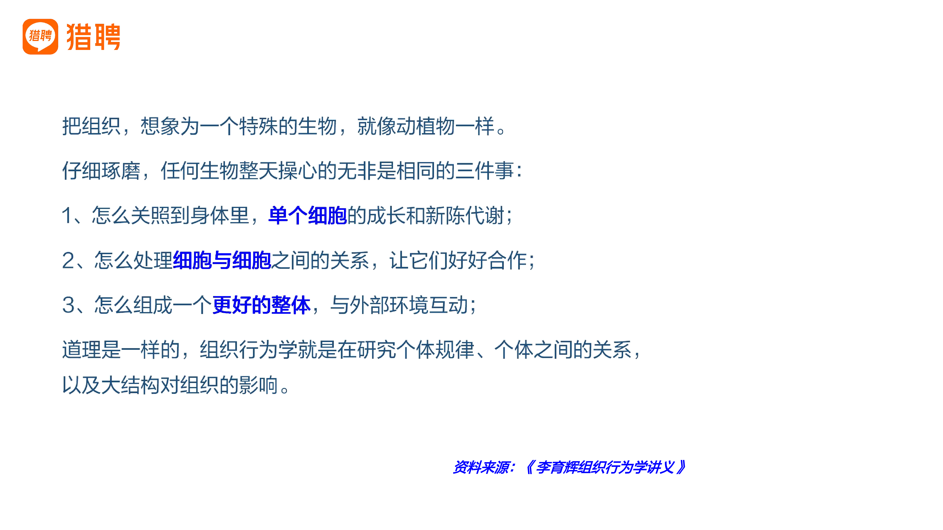 贝尔宾助力高潜人才培养