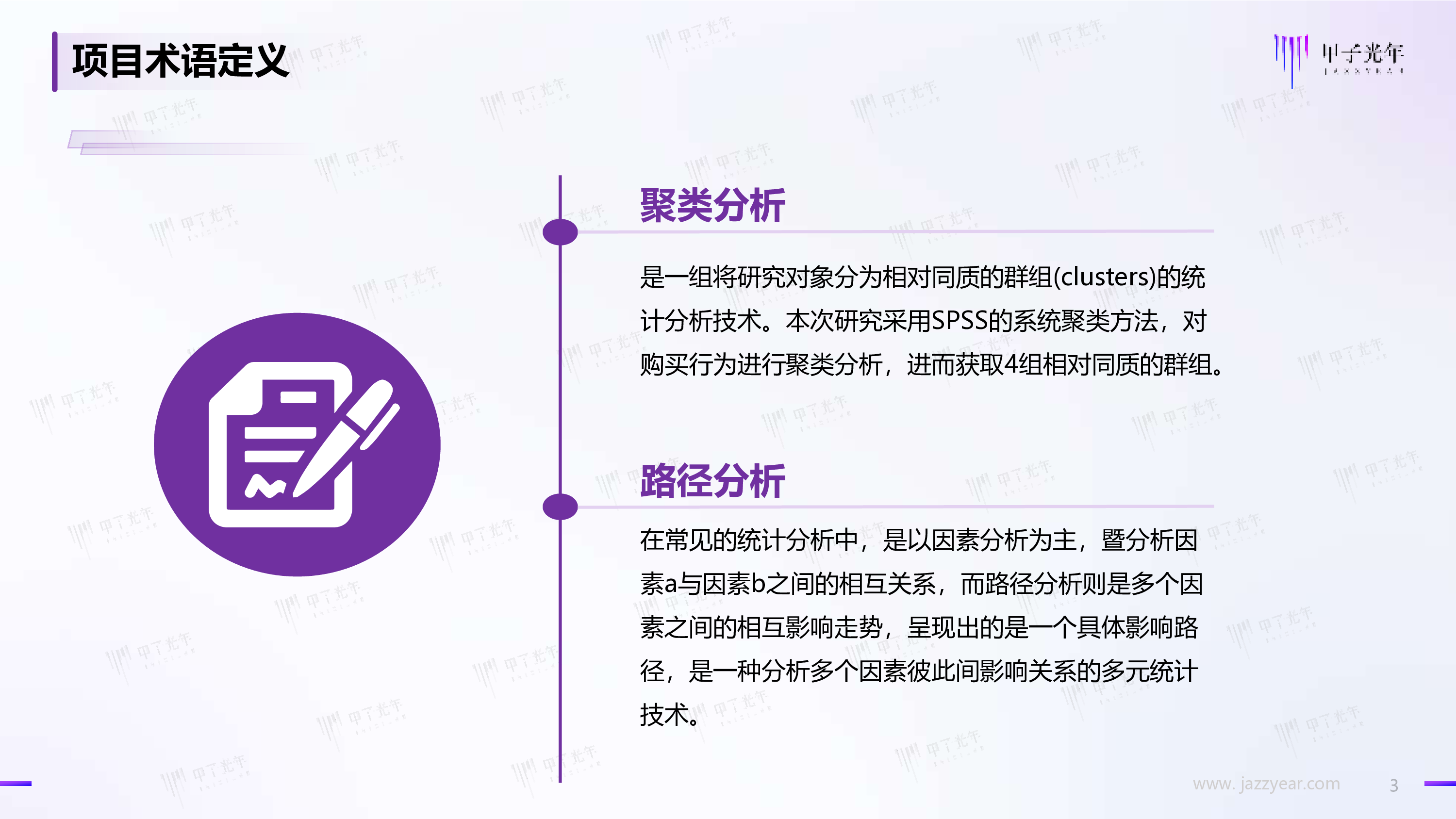 2025 AI产品用户需求调研报告系列1:AI产品的用户类型细分与画像分析