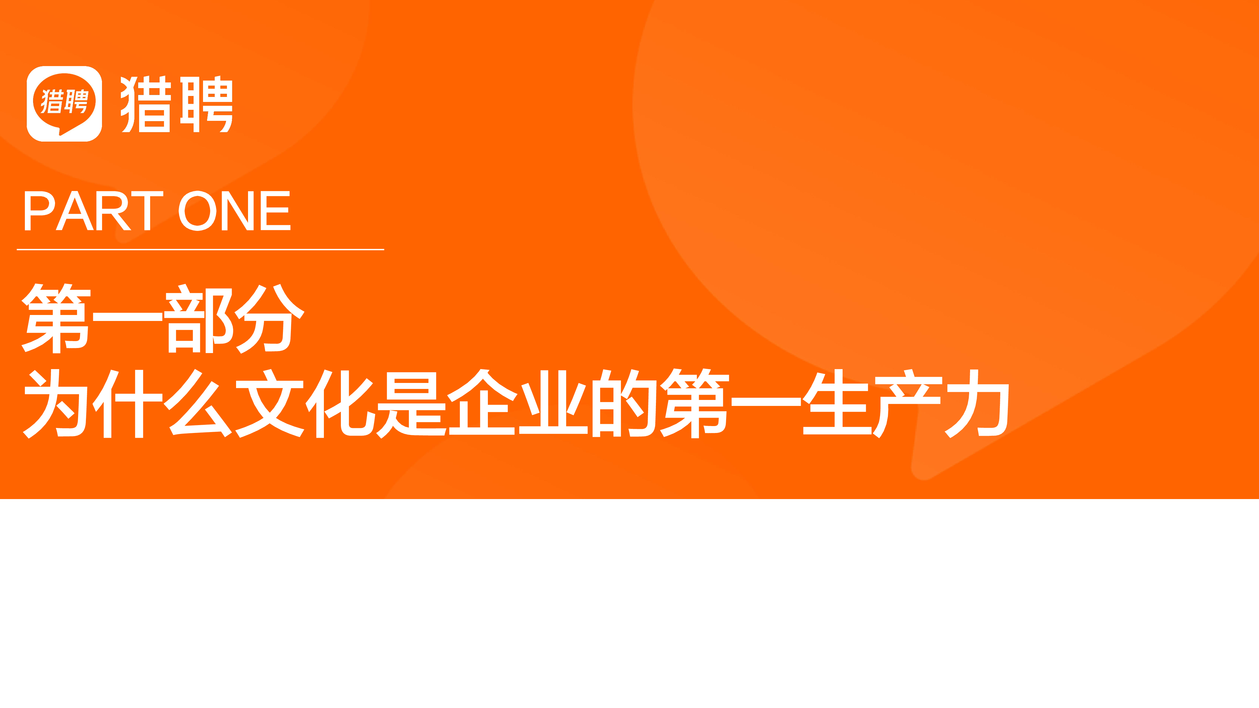 企业文化建设那点事