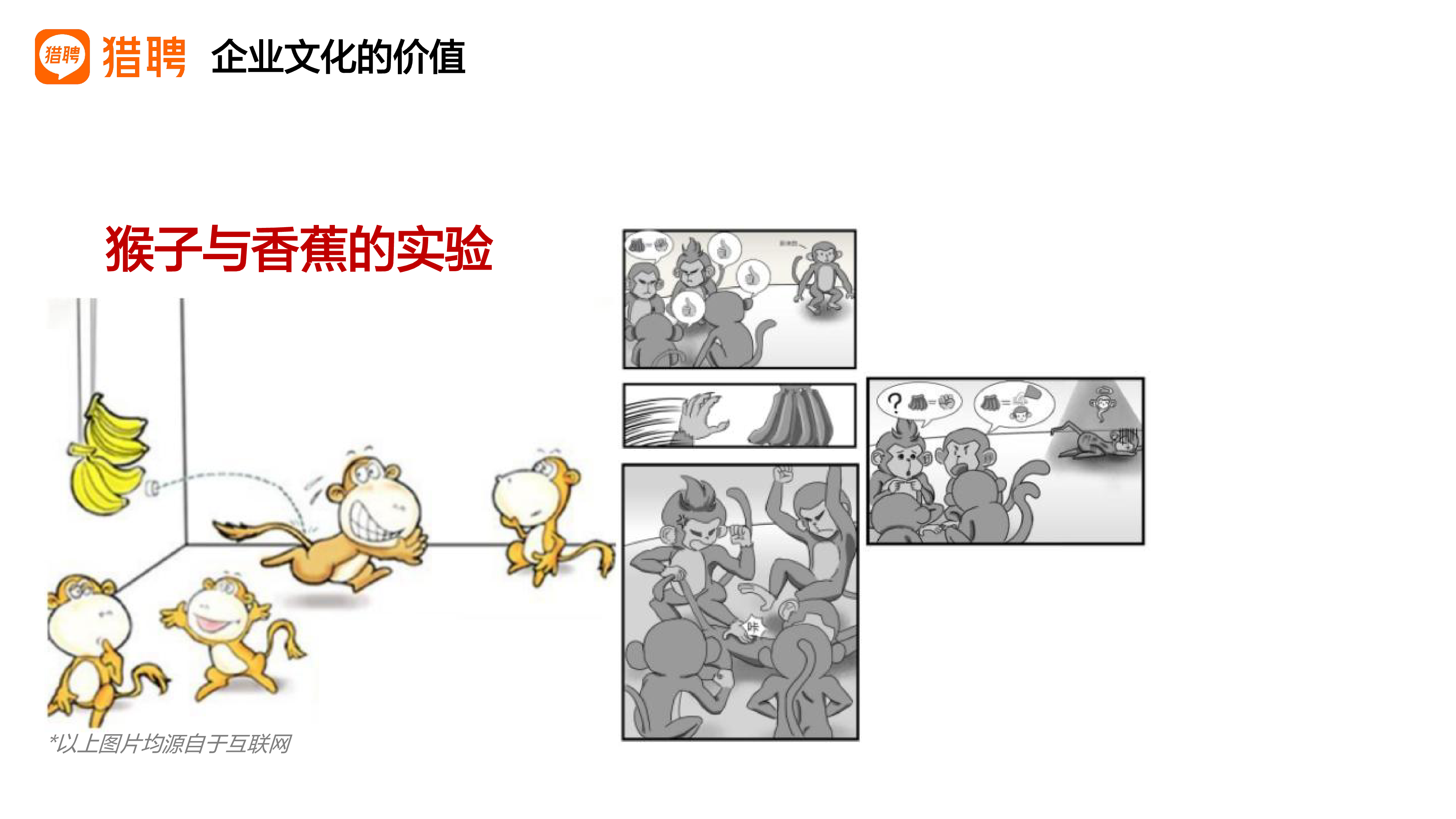 企业文化建设那点事