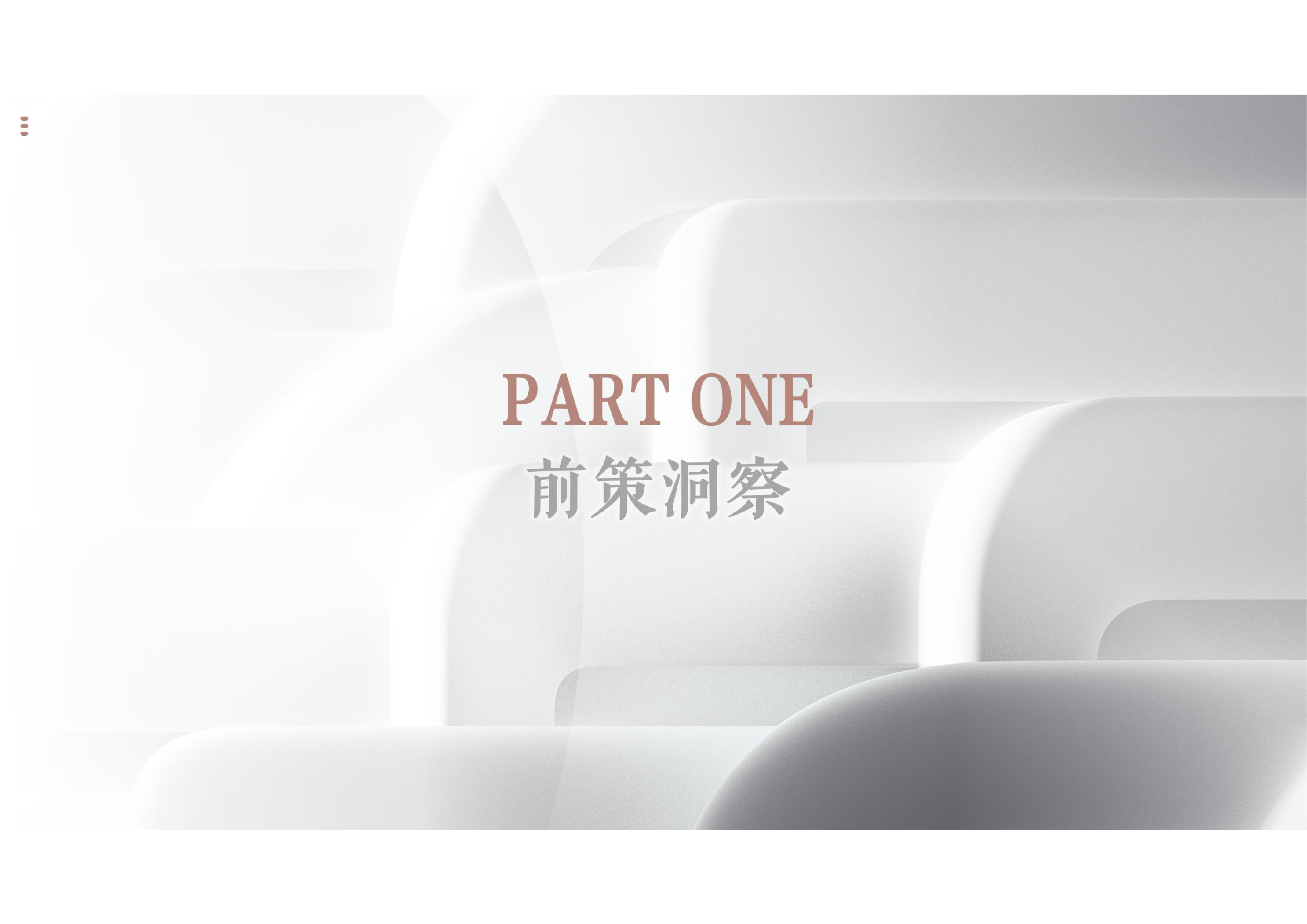 母婴品牌小红书2025年营销方案
