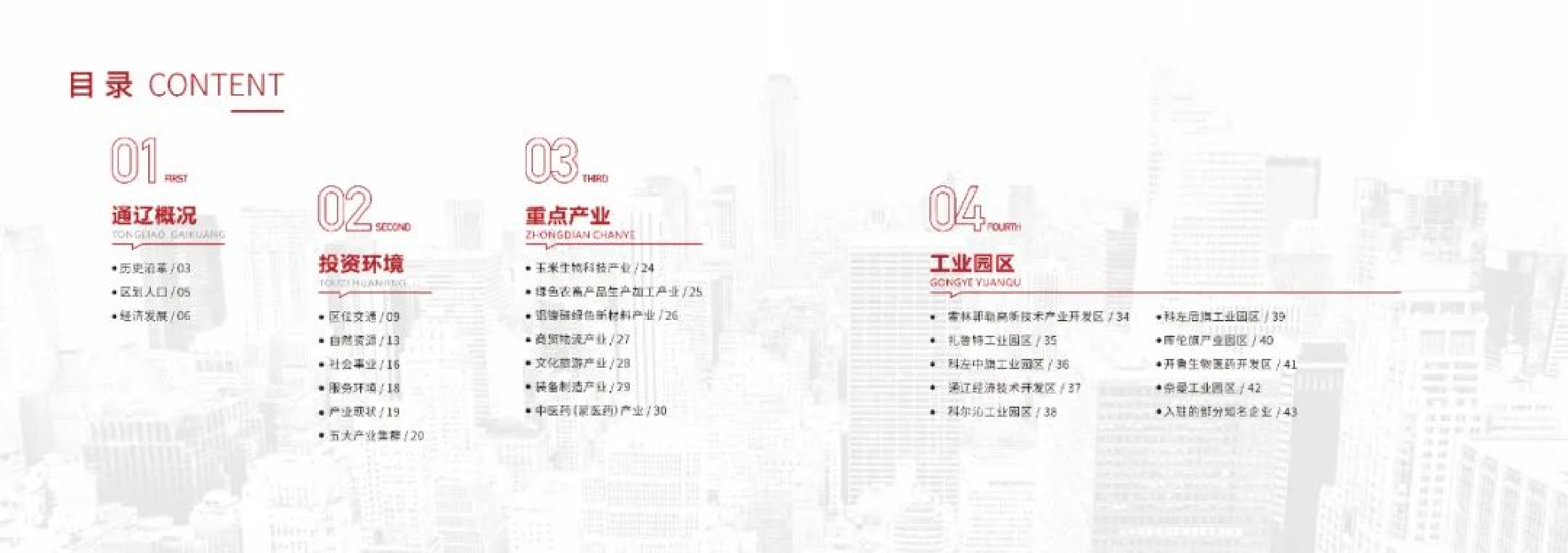 通达辽阔近悦远来