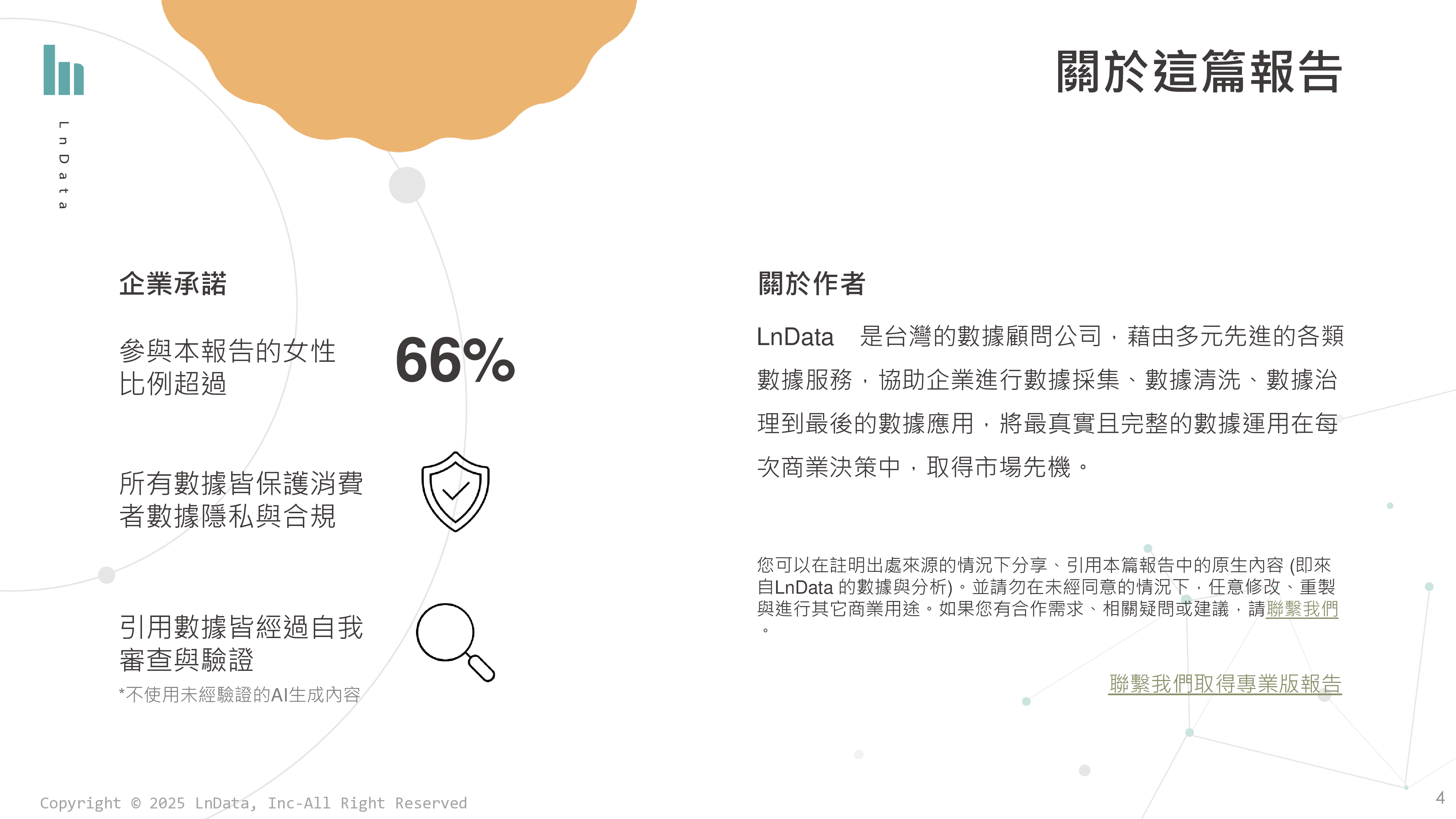 2024游戏与电竞产业数据分析报告：电竞风潮与游戏世代