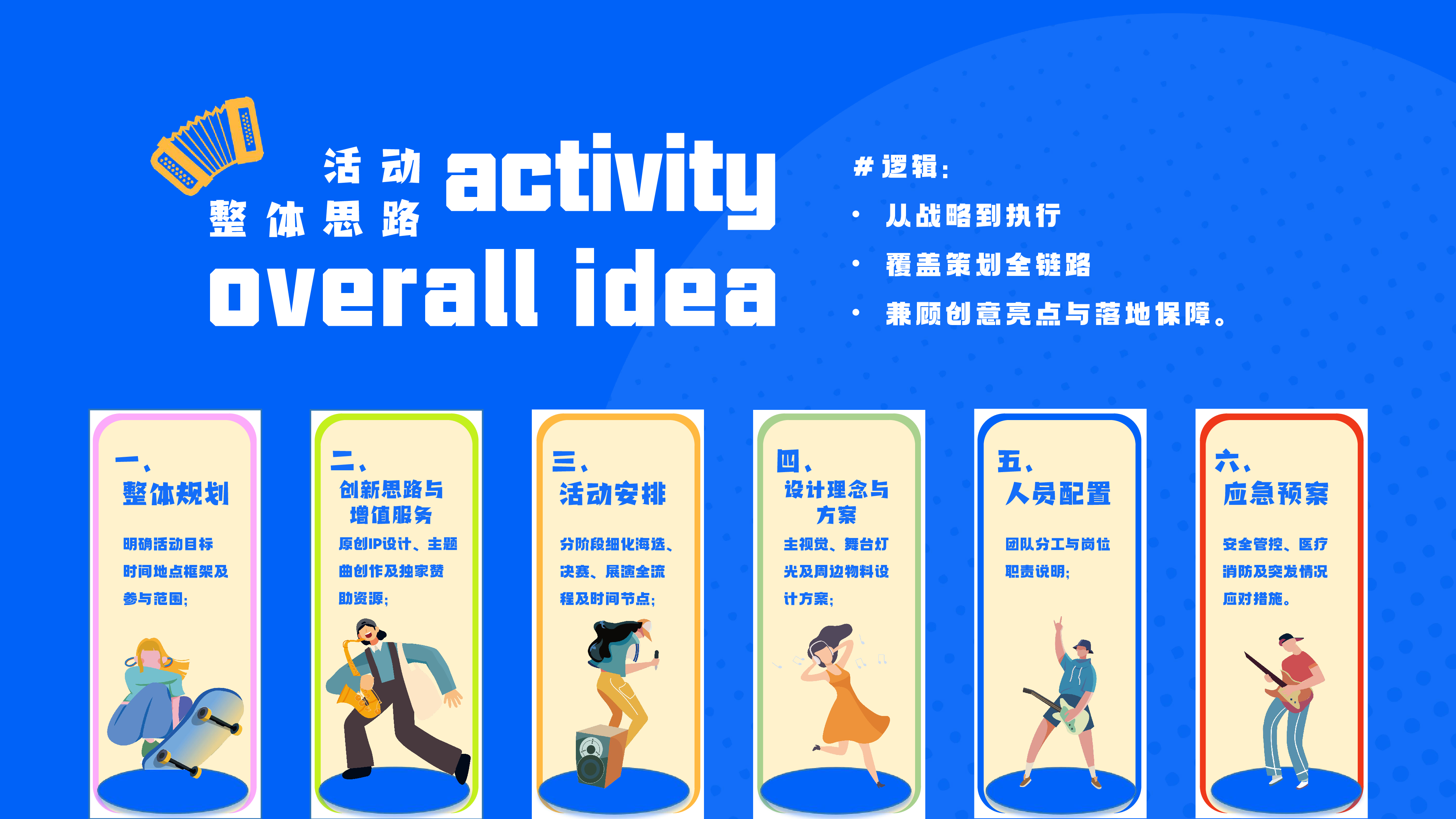 宜宾三江新区第三届大学生才艺展演
