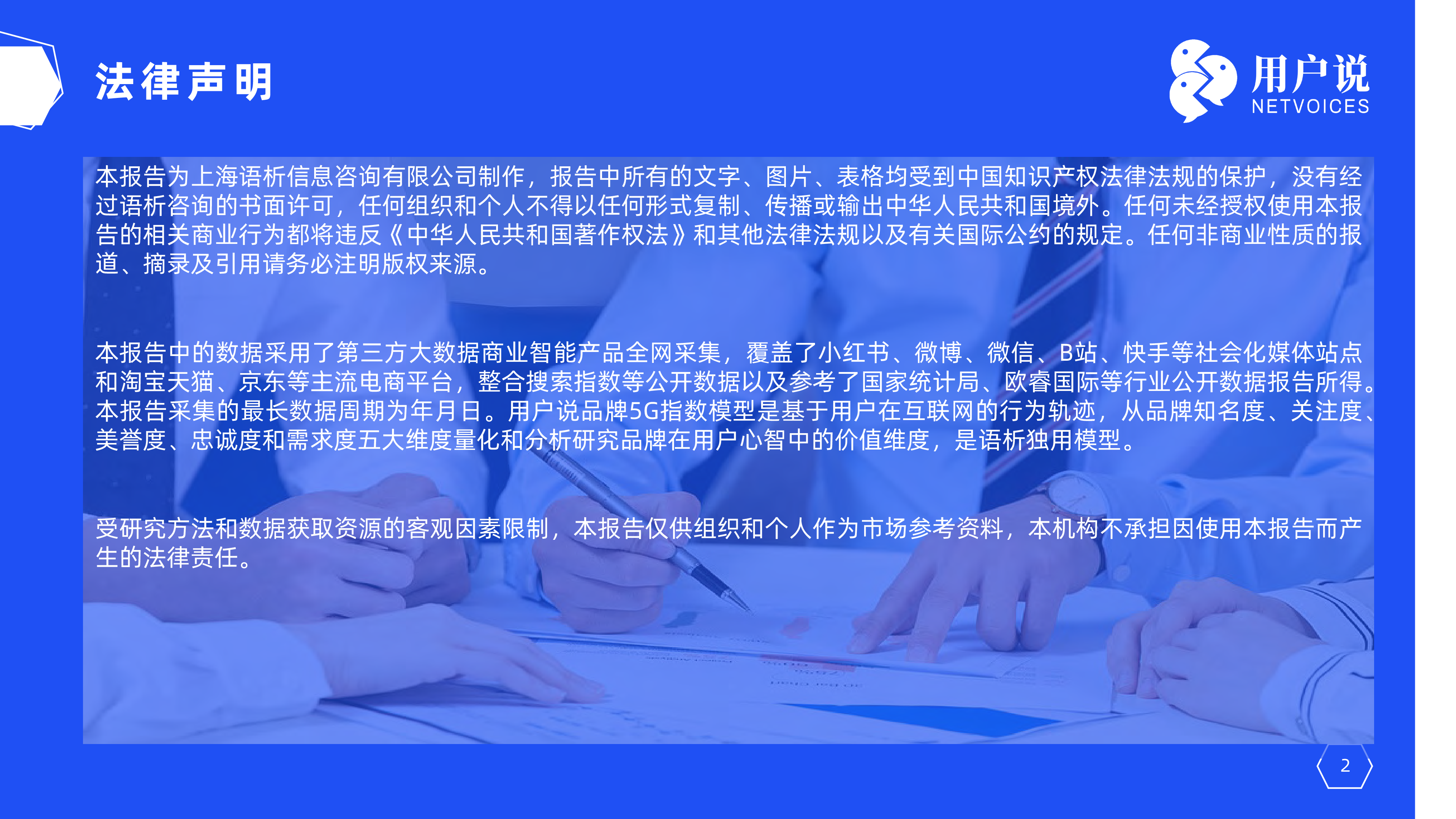 2024年中国银发经济消费趋势洞察