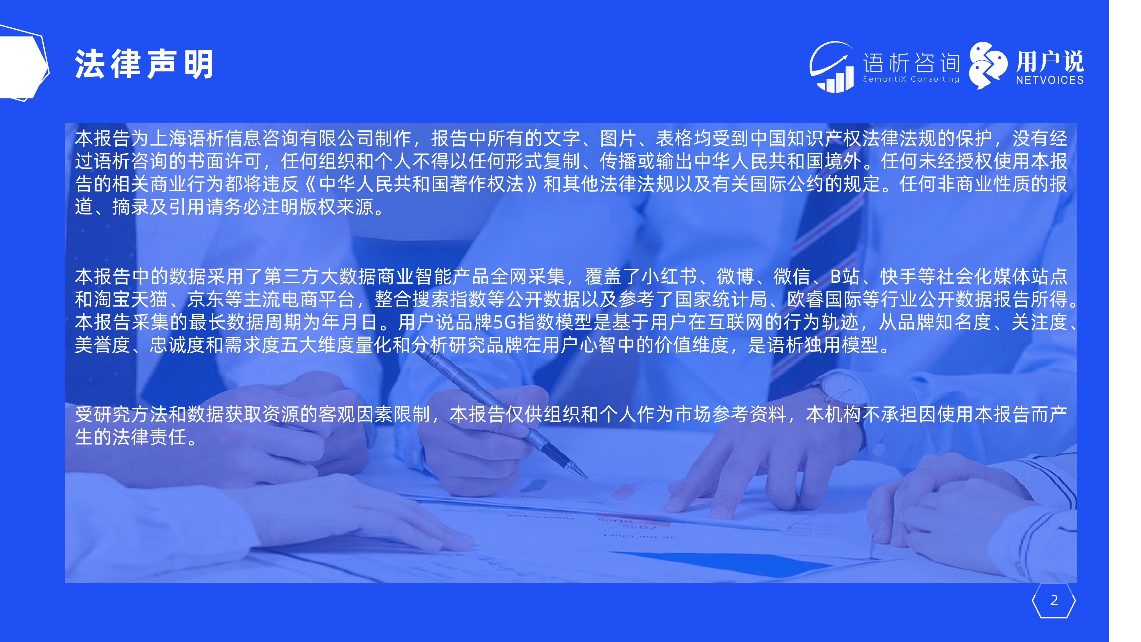 2025年线上痘肌护理消费趋势洞察精华版-用户说-202507