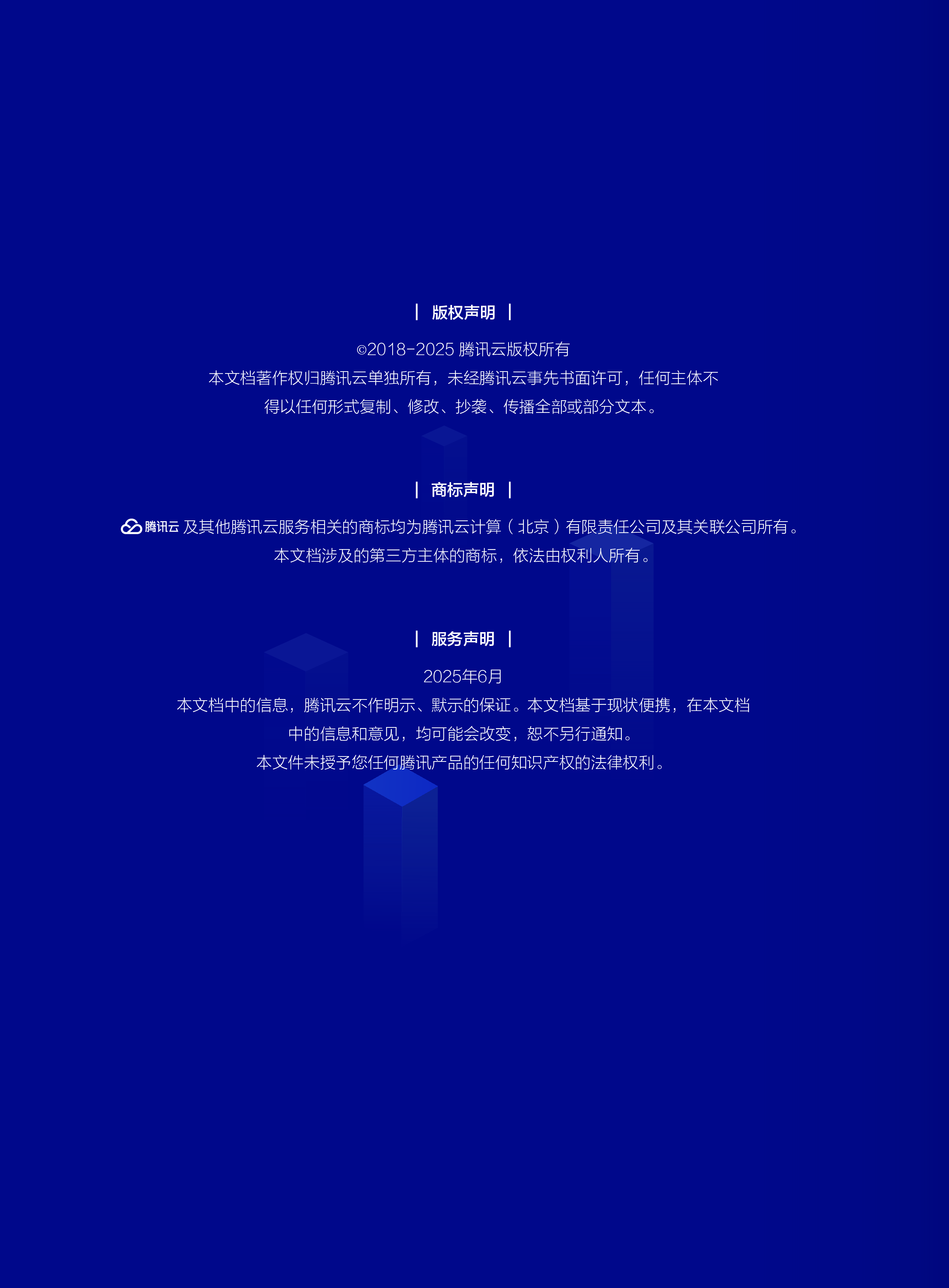 云保险核心系统转型白皮书