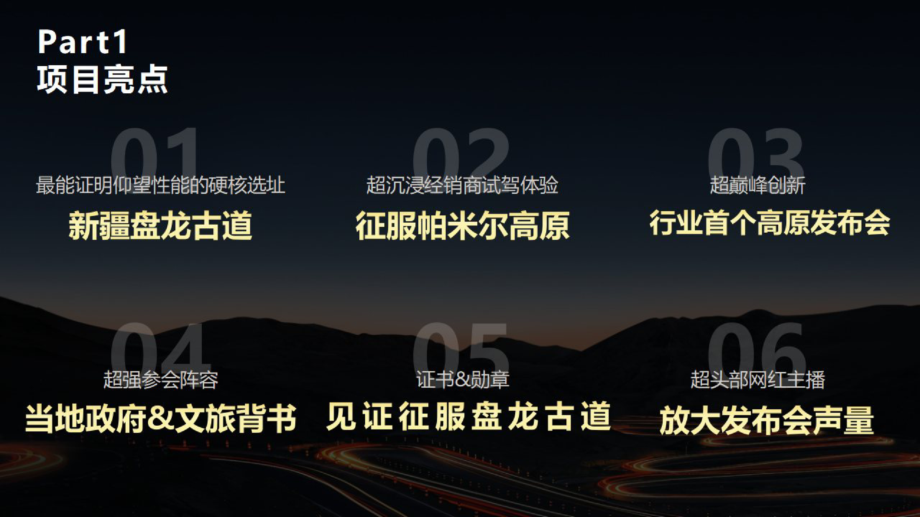 2024爱玛电动车上市整合营销