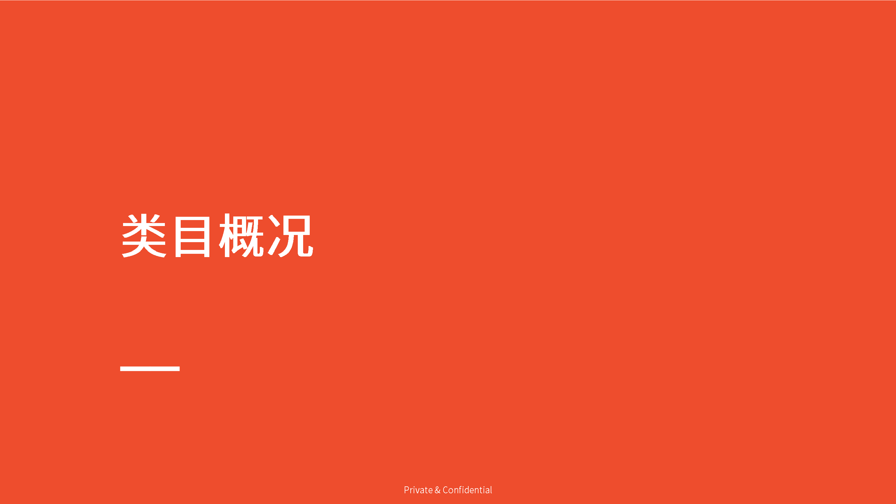 2025年保健品选品参考