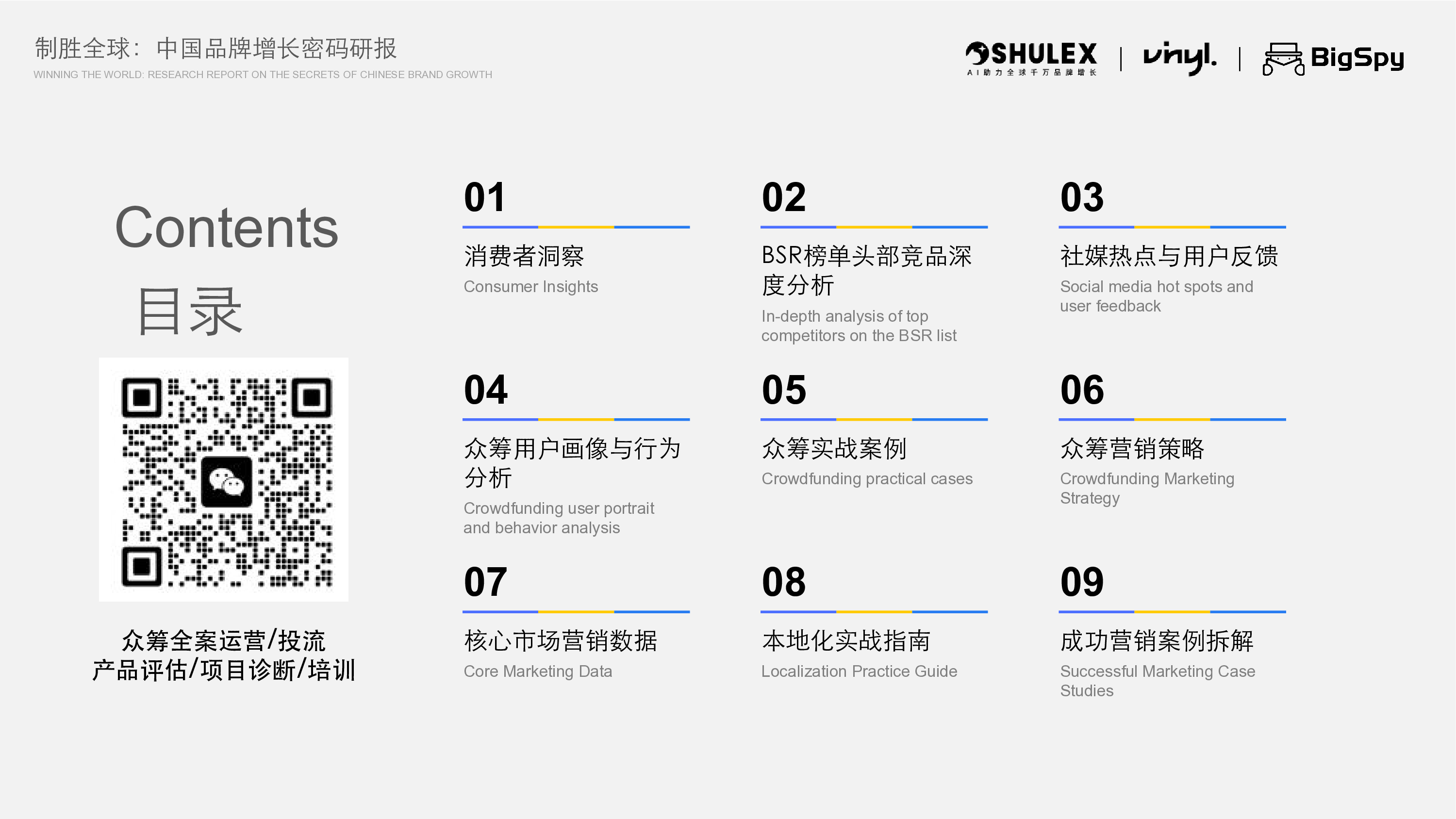 2025年3D打印机出海趋势与营销洞察白皮书