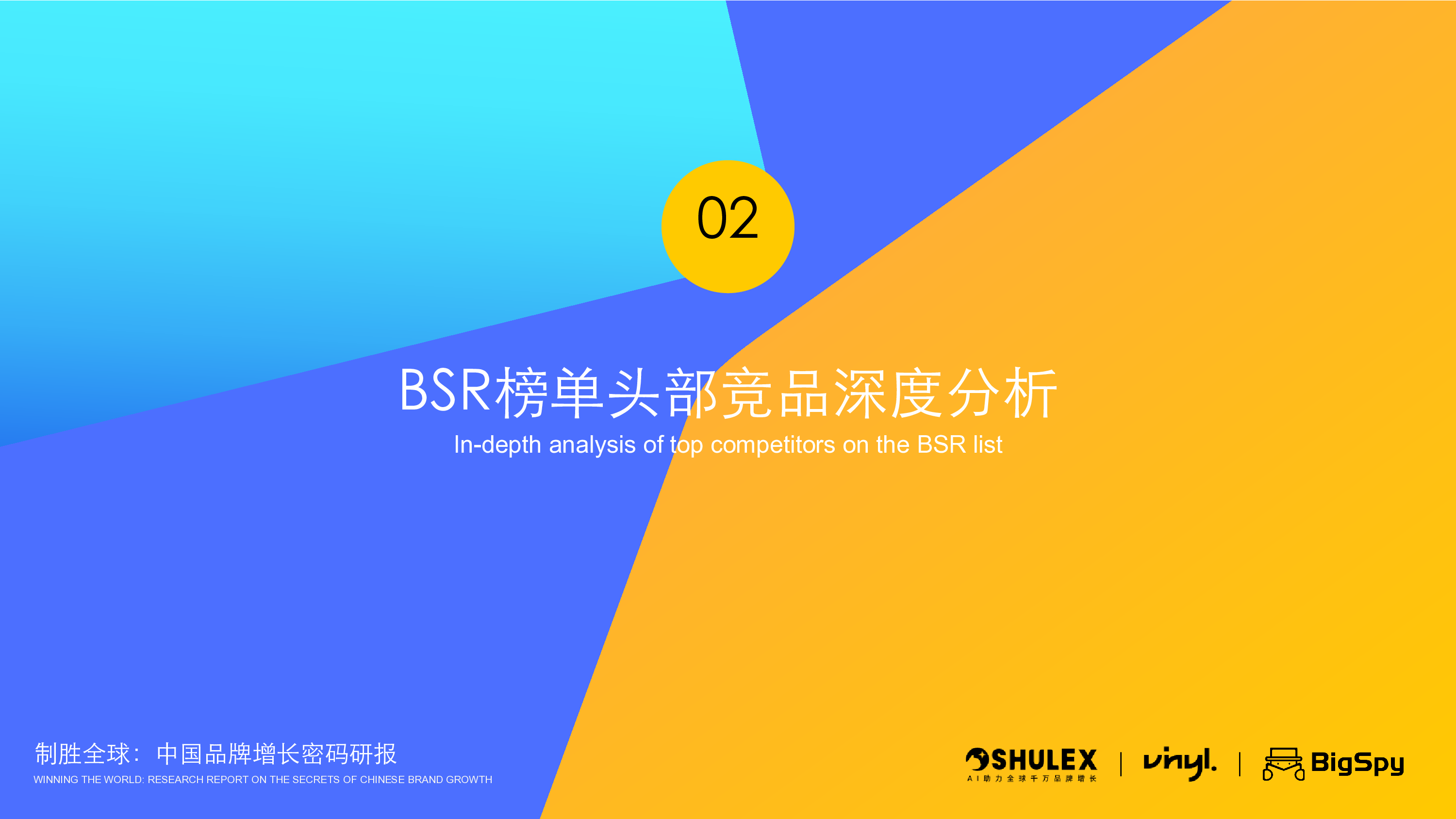 2025年3D打印机出海趋势与营销洞察白皮书