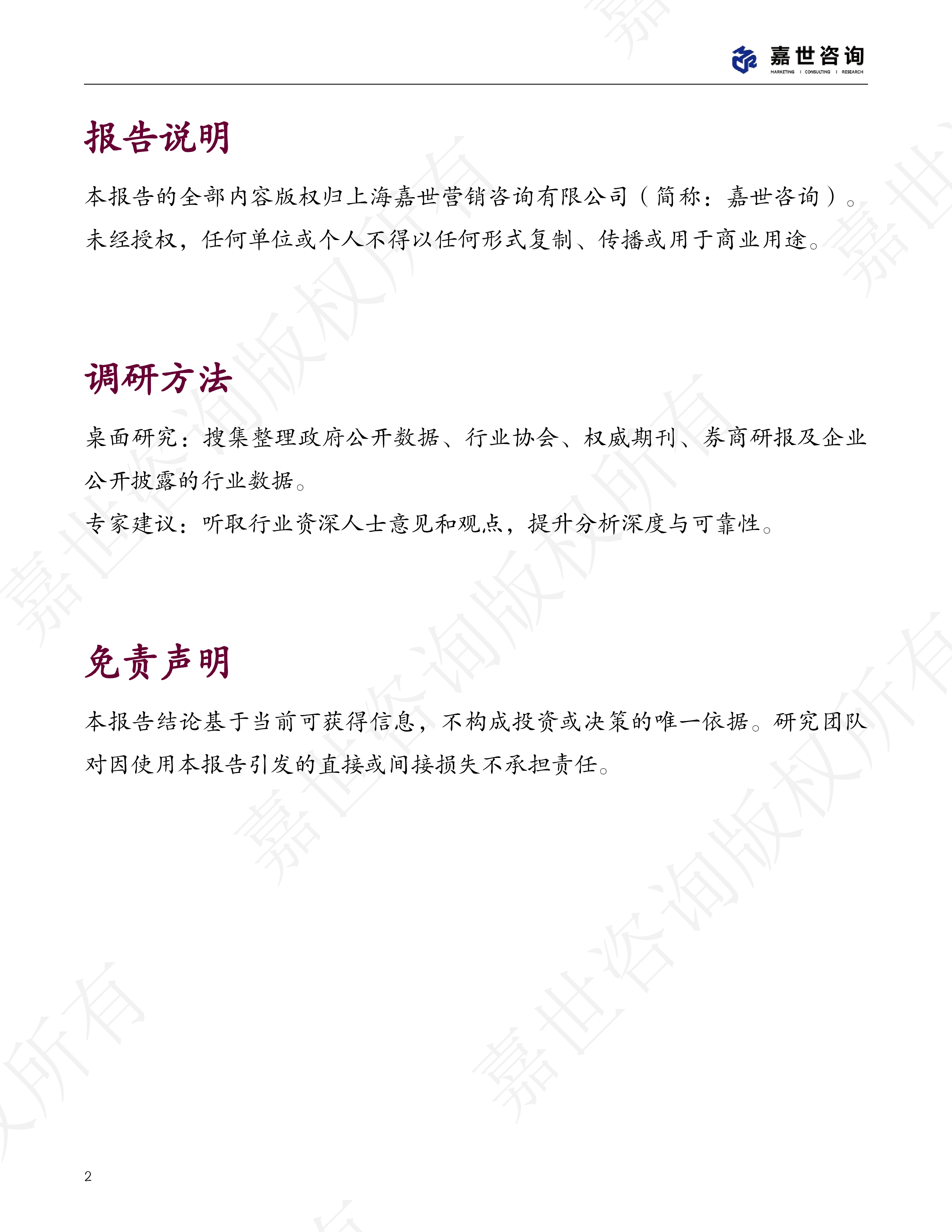 2025中国宠物医疗行业现状报告
