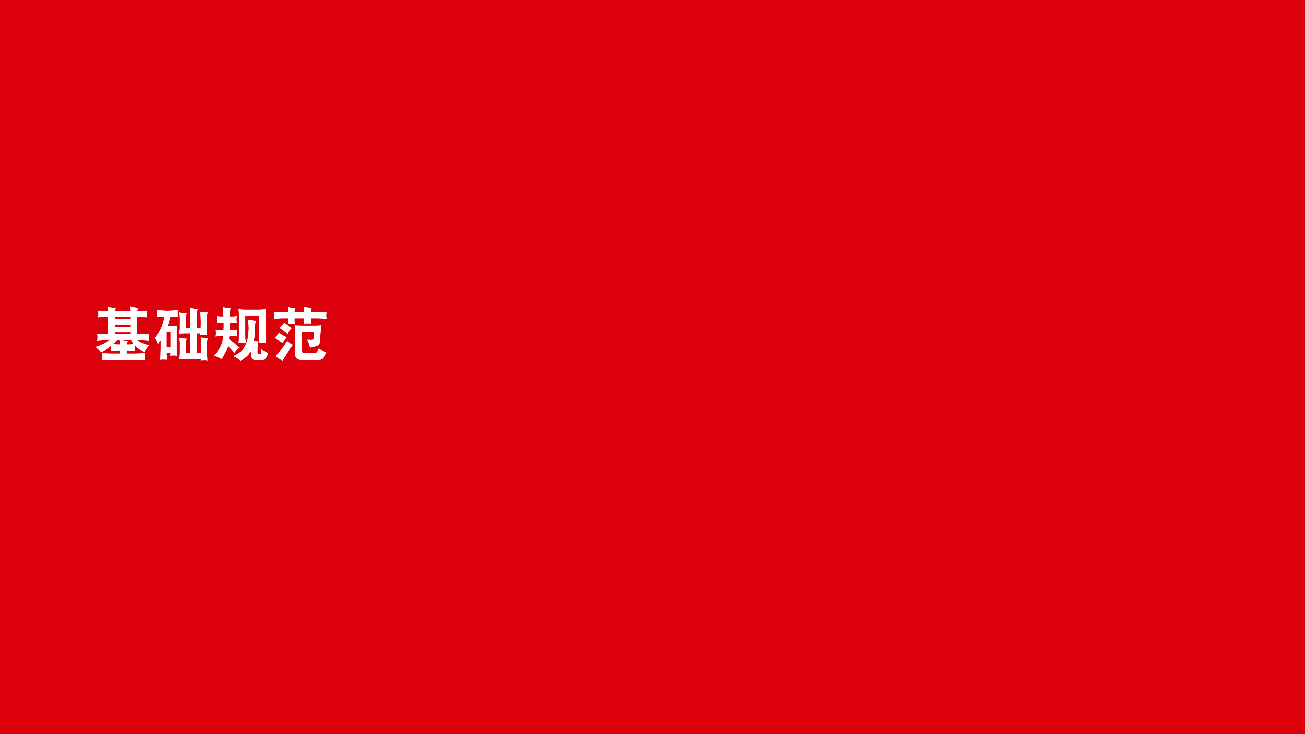 一汽-大众奥迪品牌 全新视觉形象规范