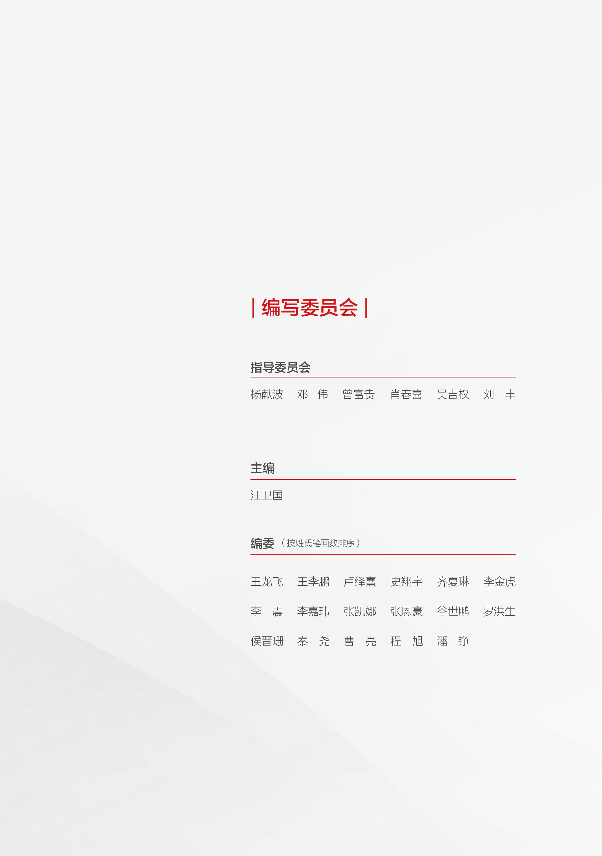 教育数字化转型与变革白皮书