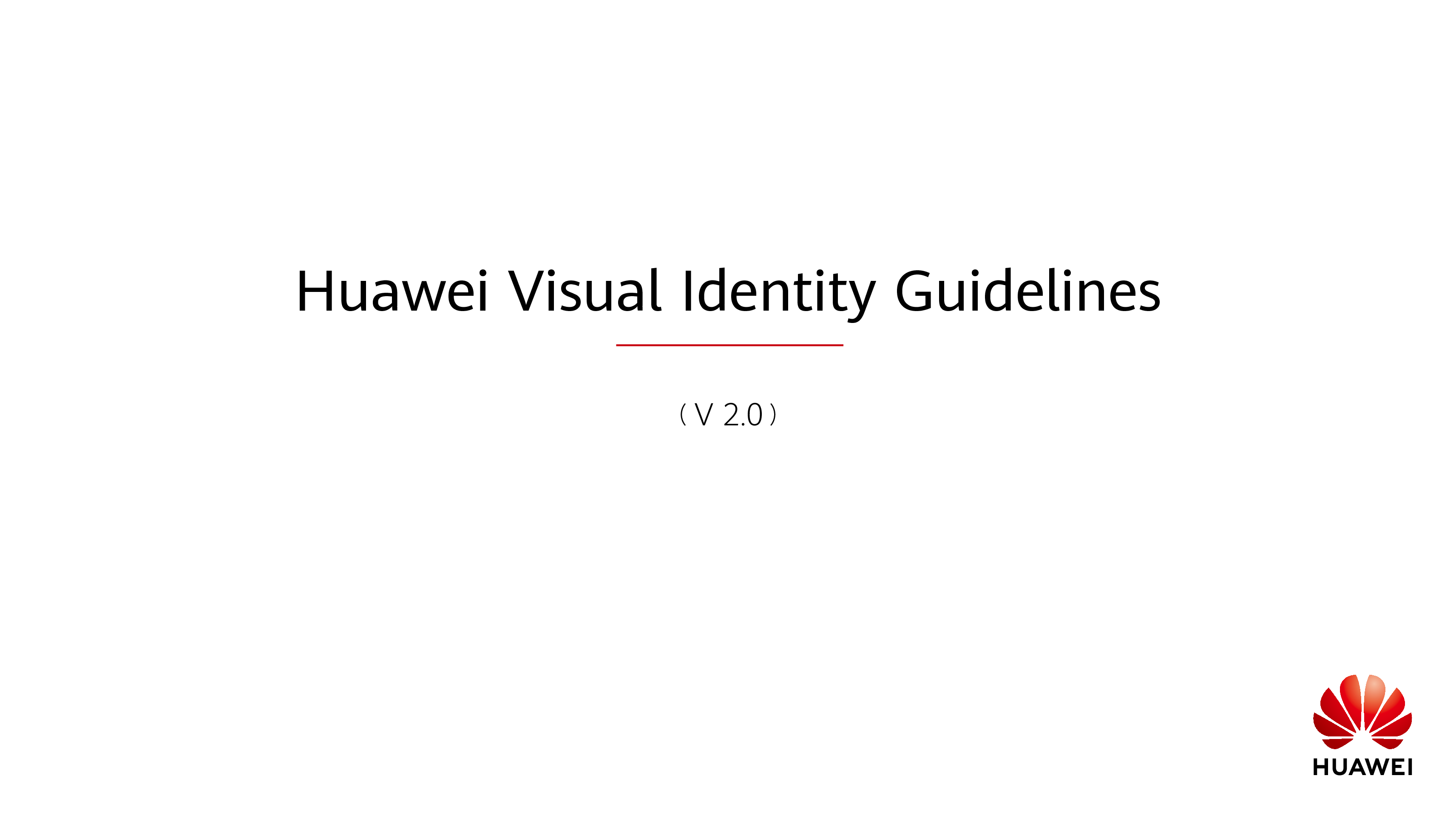 华为Huawei视觉识别手册2.0（134p）