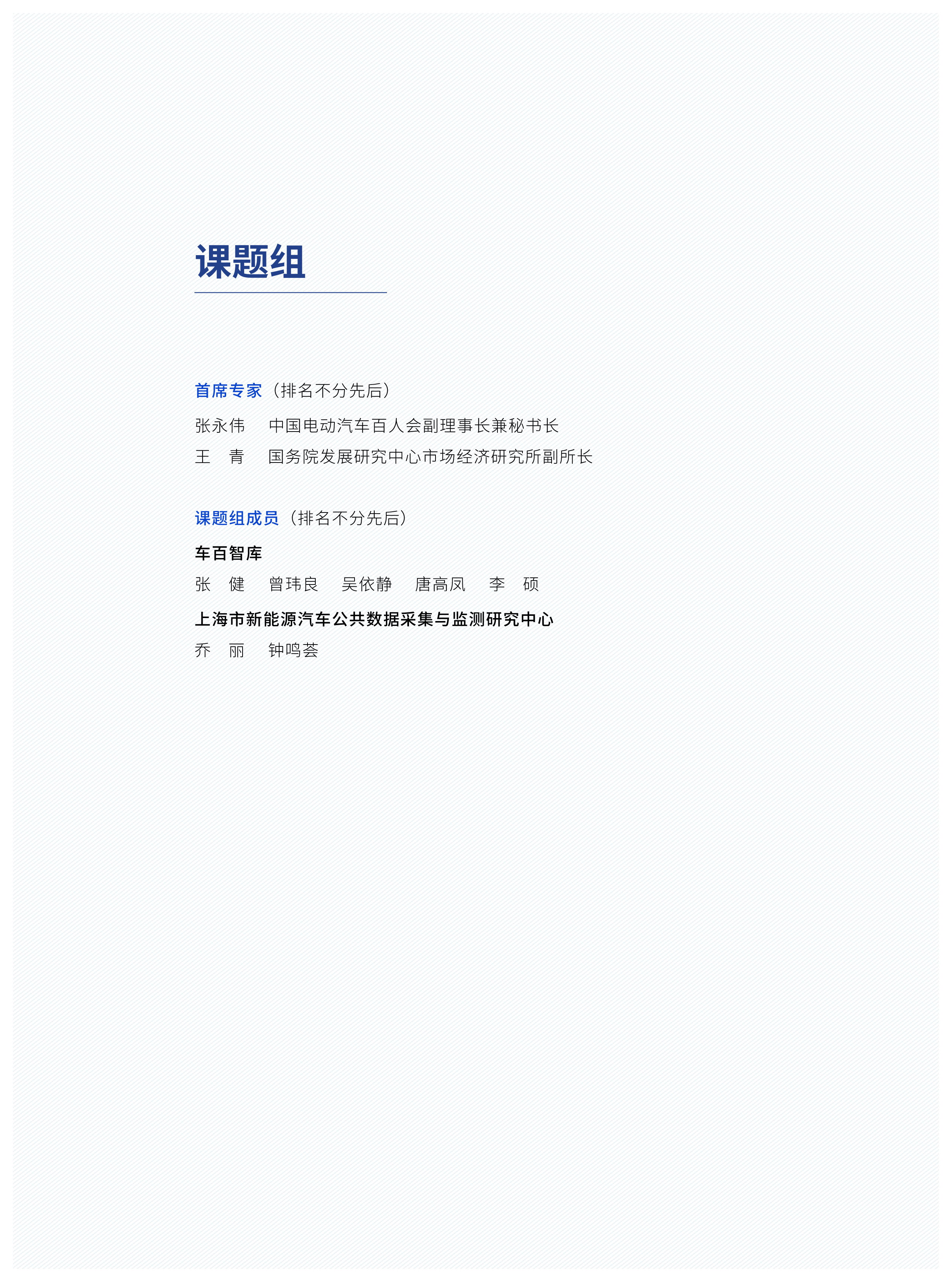 汽车产业高水平国际化发展的路径与保障体系