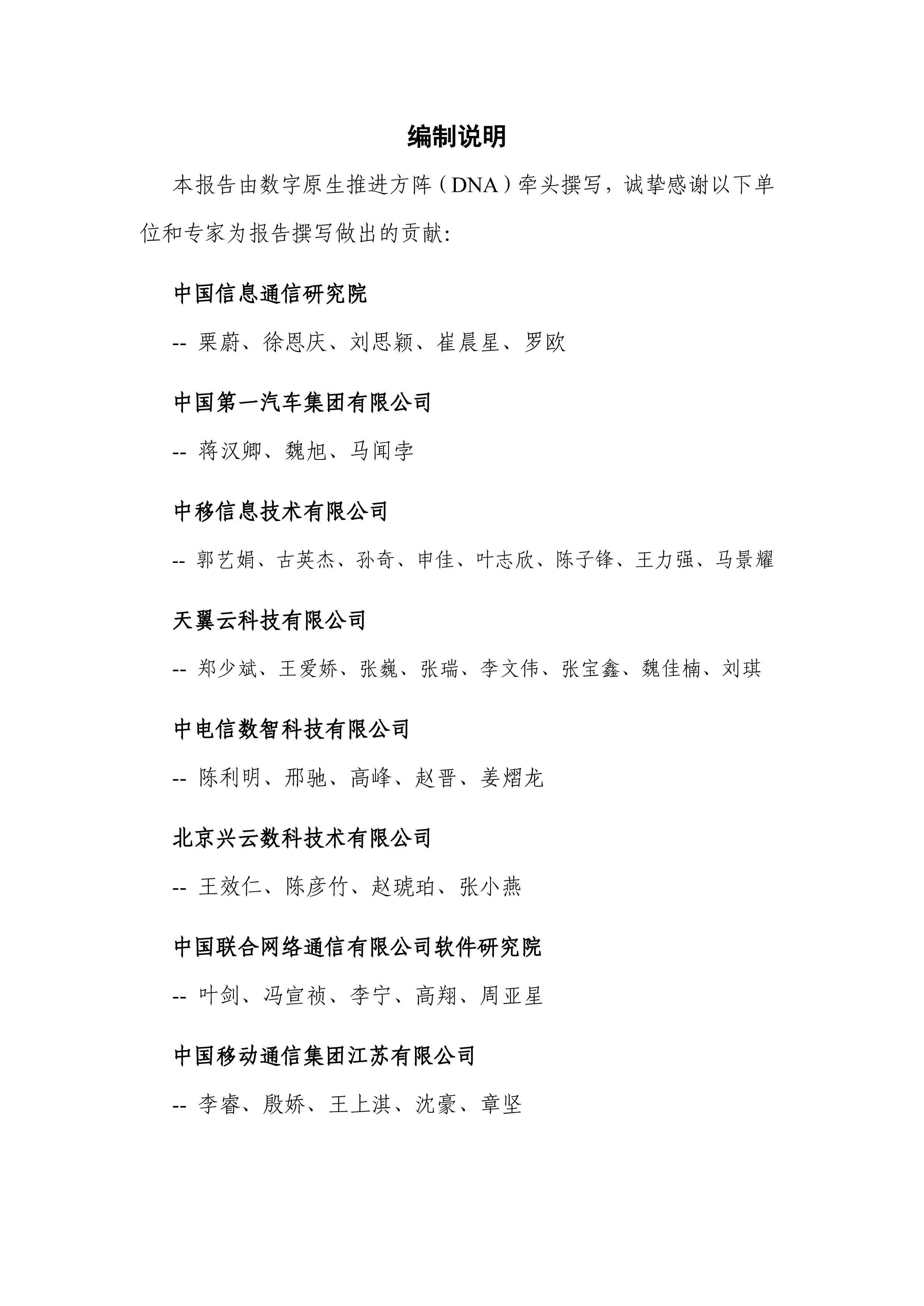 AI Cloud Agent技术及产业应用洞察报告