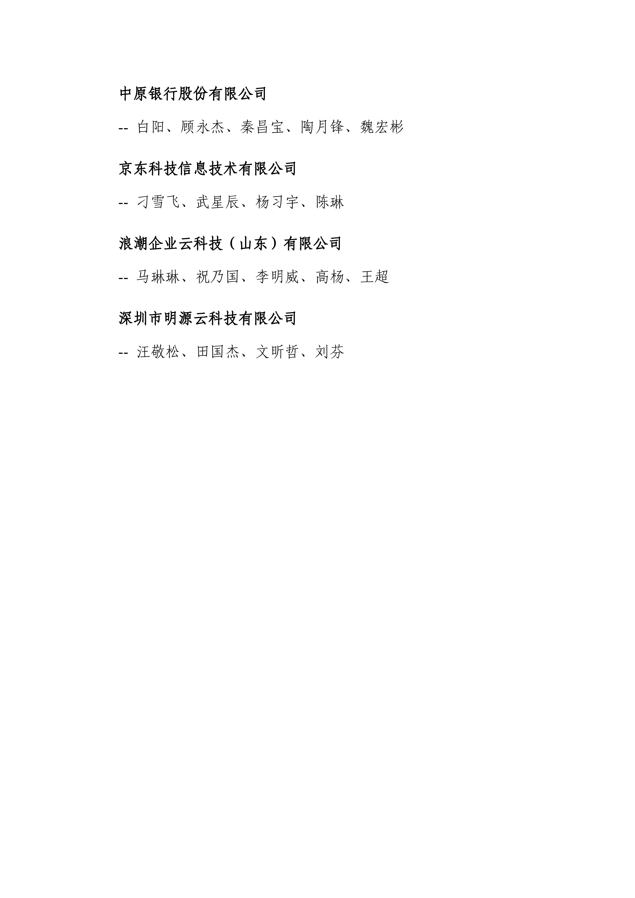 AI Cloud Agent技术及产业应用洞察报告