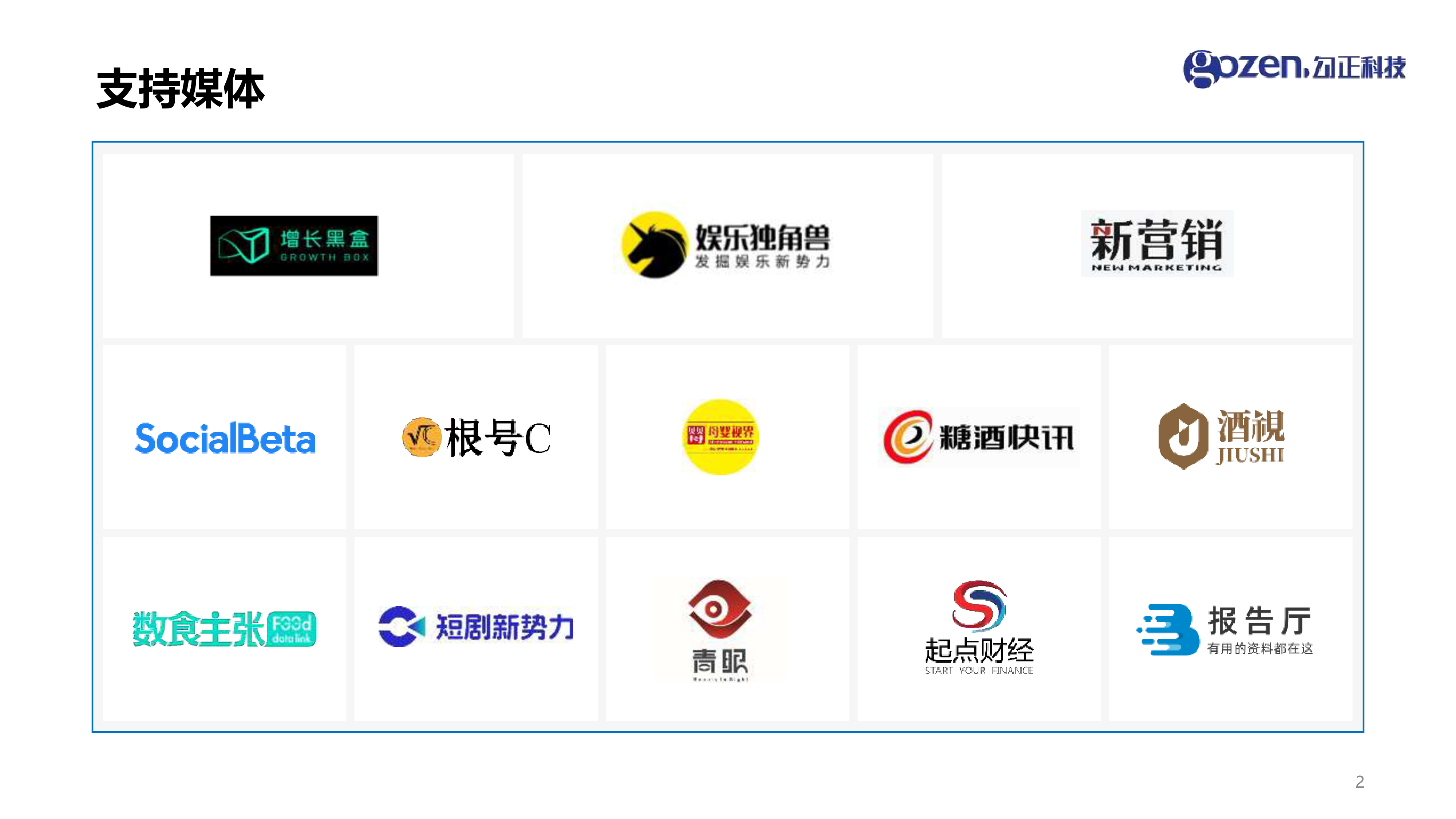 2025年微短剧行业观察与营销指南