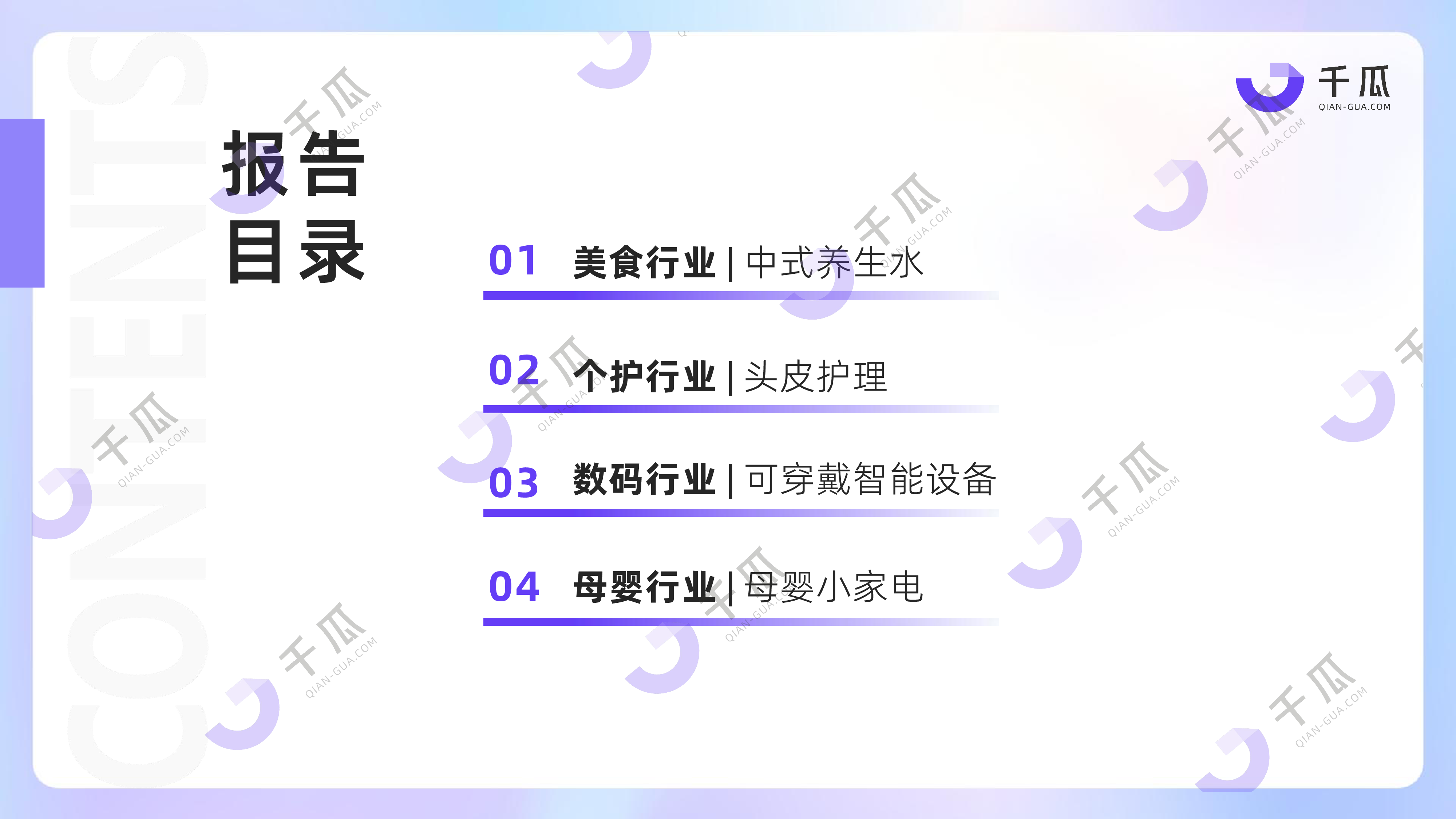 2025年第二季度「新兴品类」简报（小红书平台）