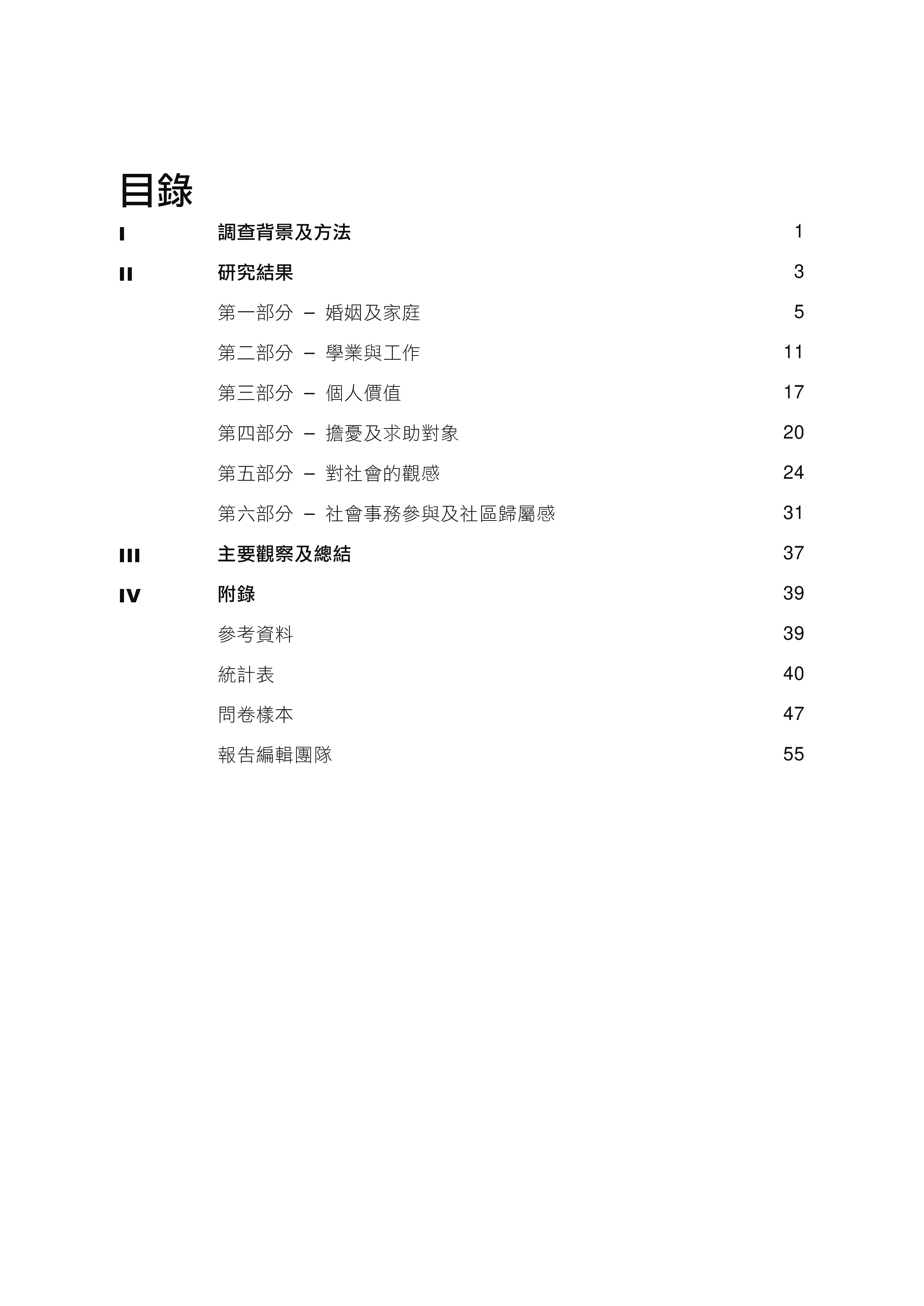 国际青年价值观比较观察2025