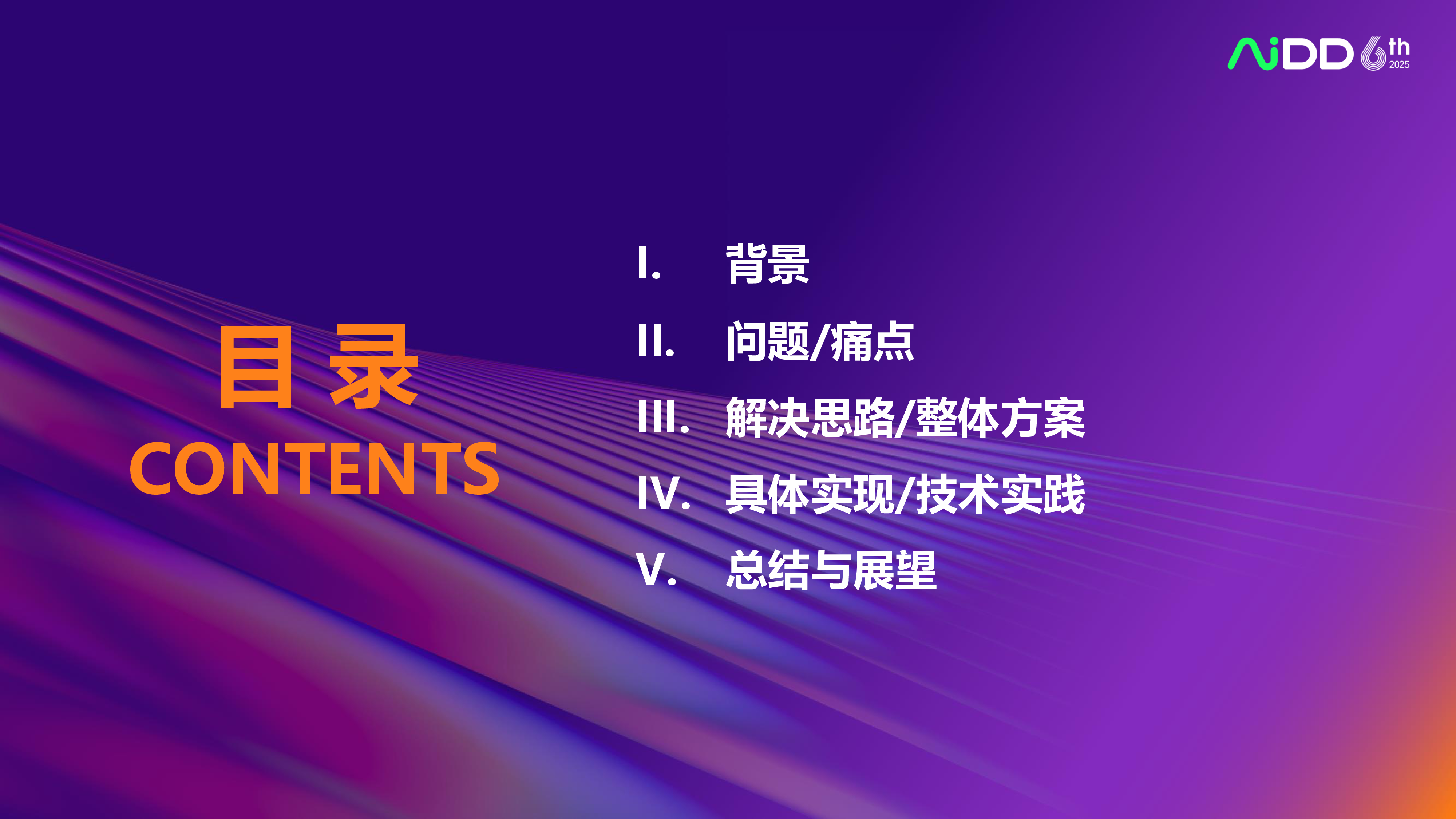 吕冬冬-线上质量保障之客诉处理体系的智能化实践