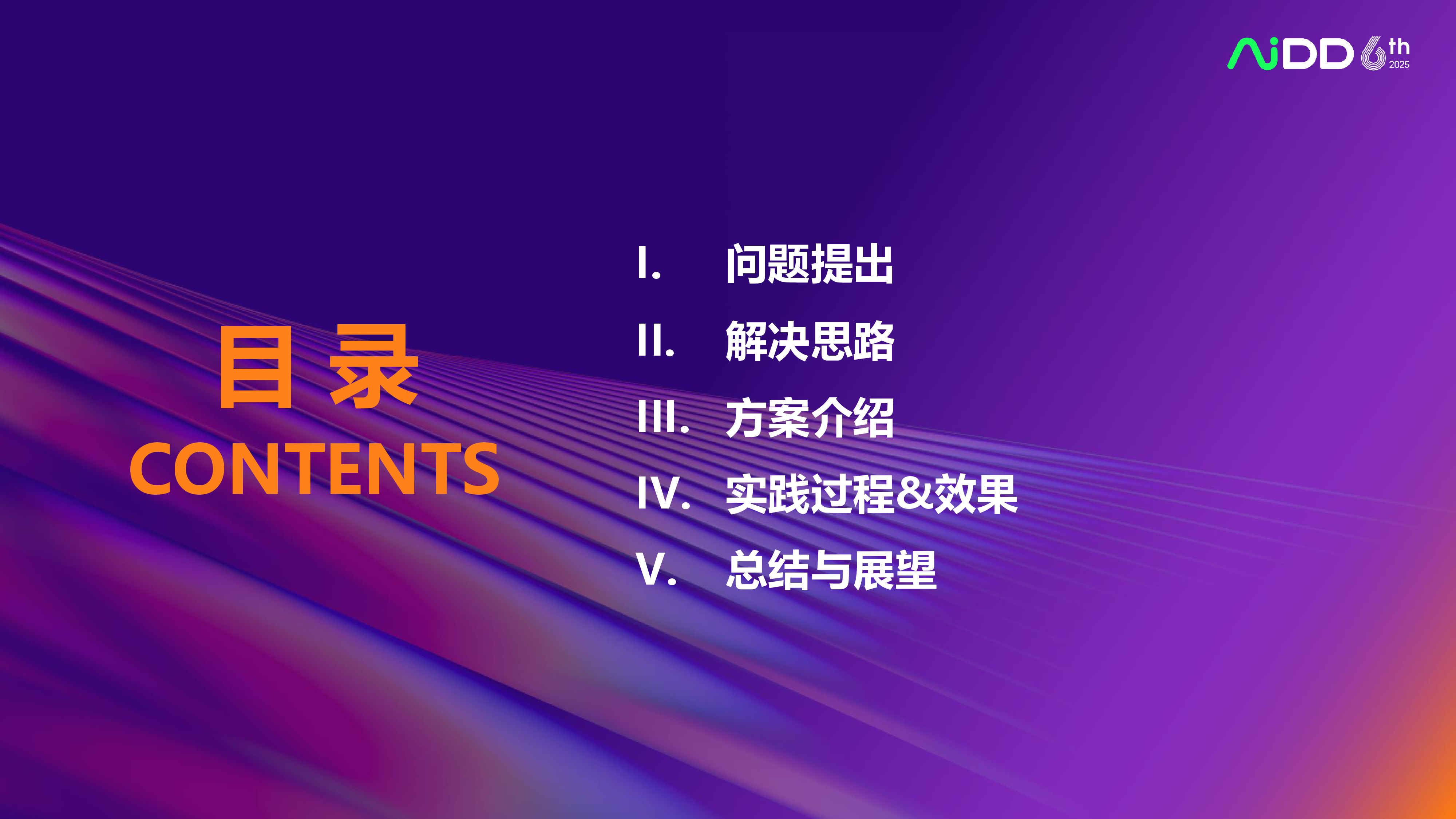 陈超-脚本生成2.0-基于智能体的脚本生成与修复之道