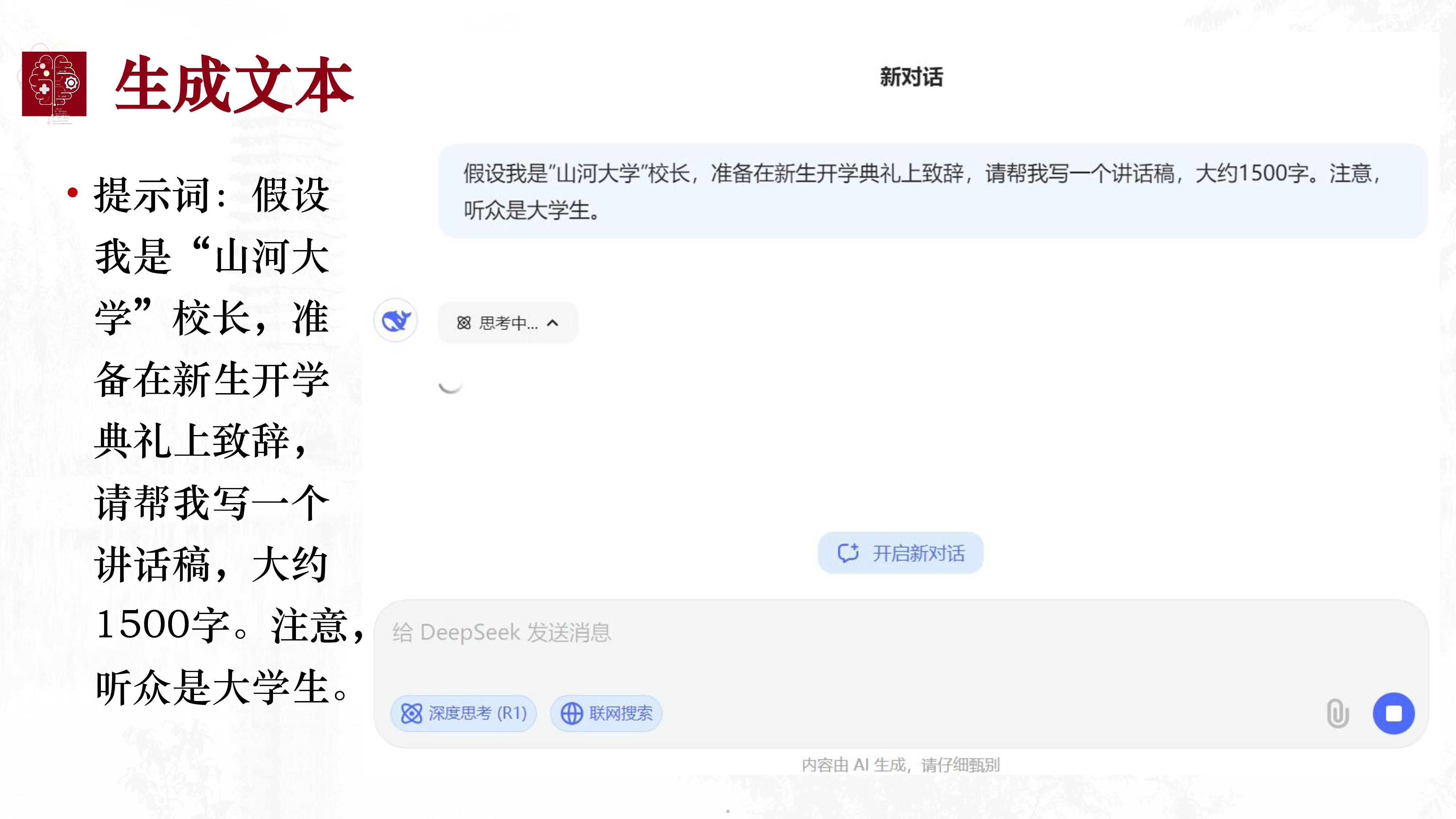 北京大学2025生成式人工智能与高等教育变革价值影响及未来发展报告180页