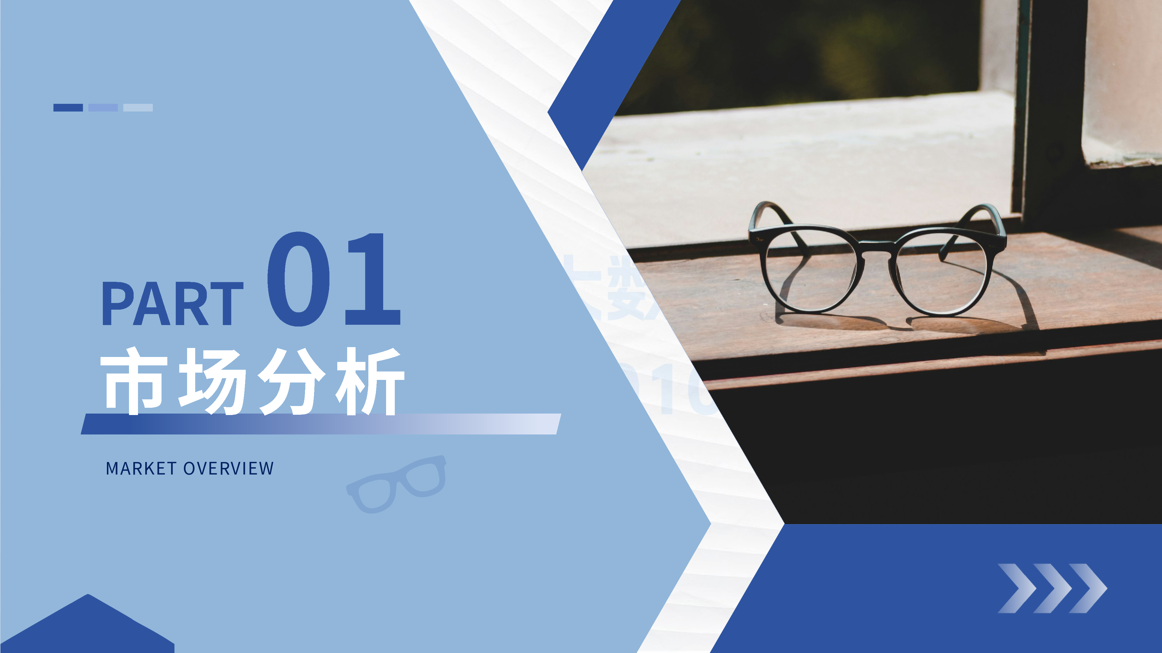 大数跨境2025智能眼镜市场洞察报告43页