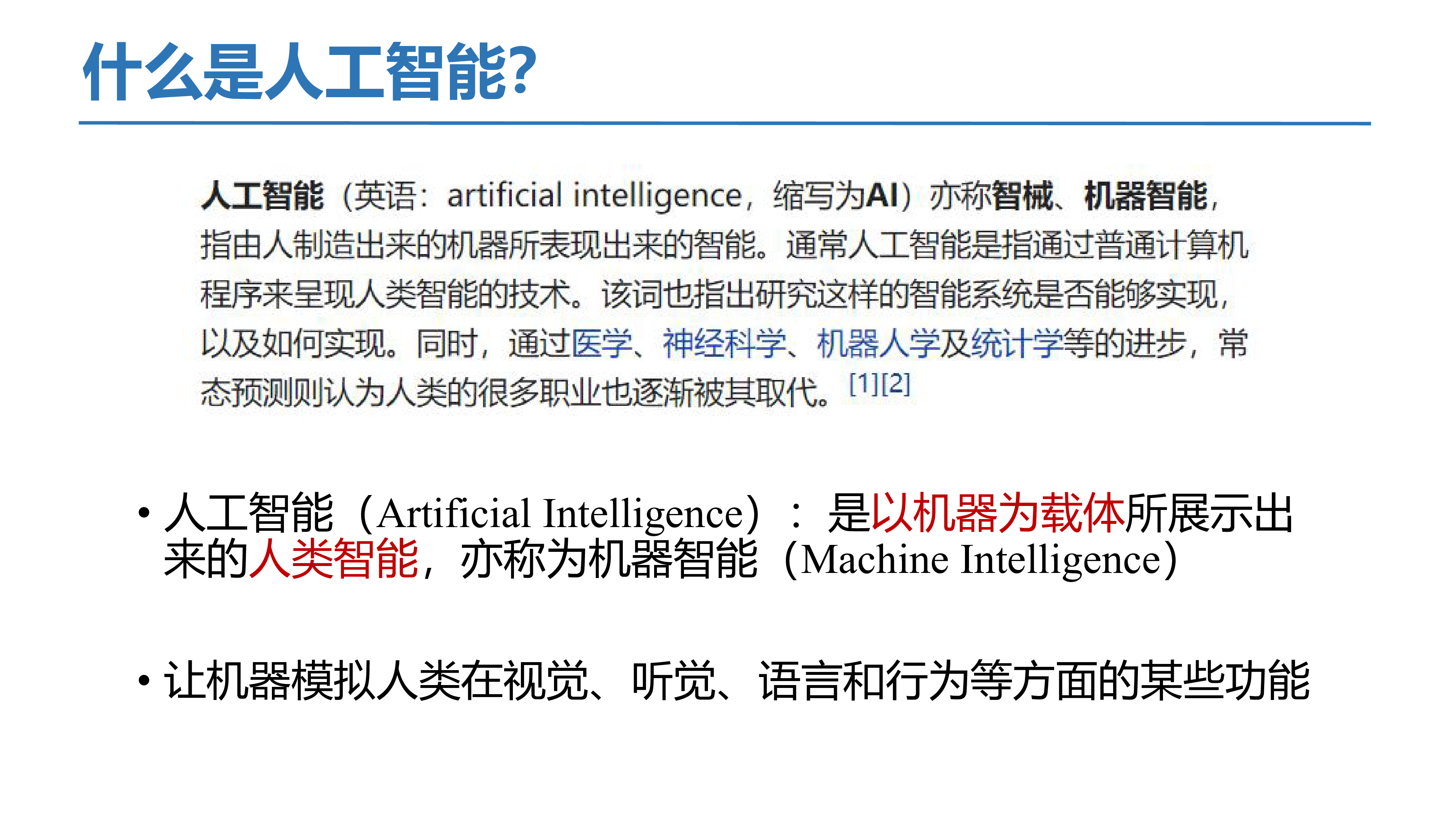 浙江大学2025生成式人工智能赋能智慧司法及相关思考报告64页