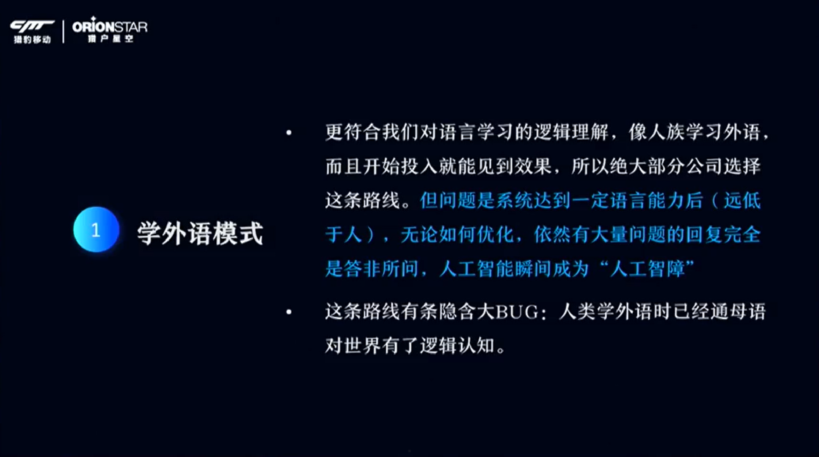 猎豹移动ChatGPT时代如何创业202332页