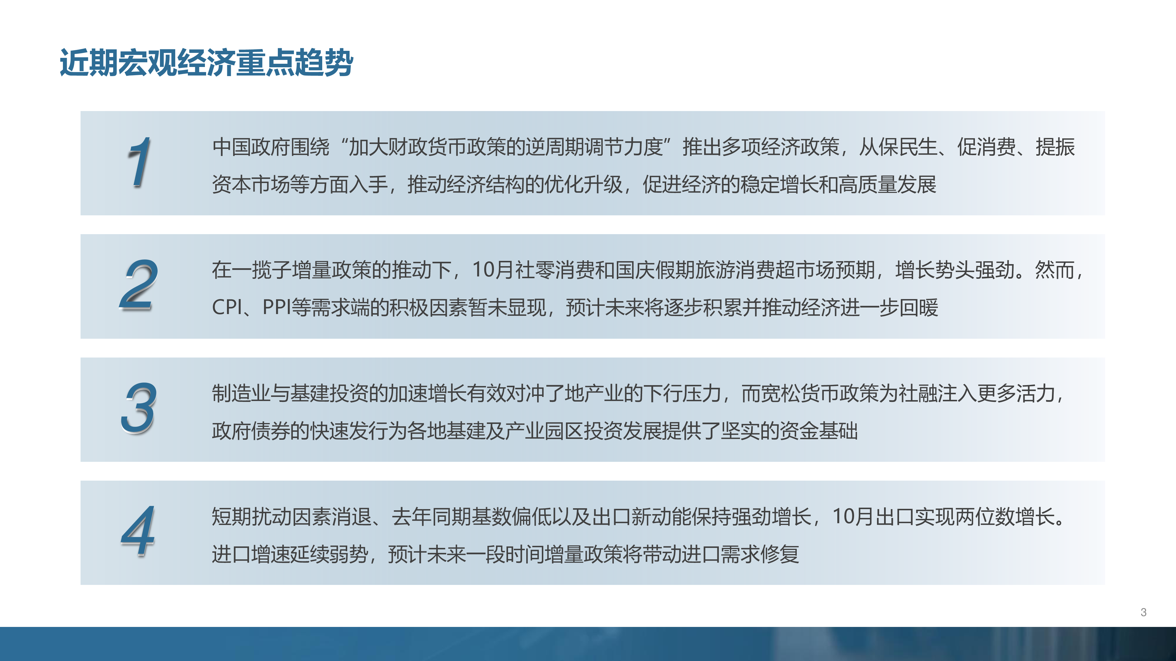 中国仓协央厨供应链分会央厨供应链产业月度报告2024年11月47页