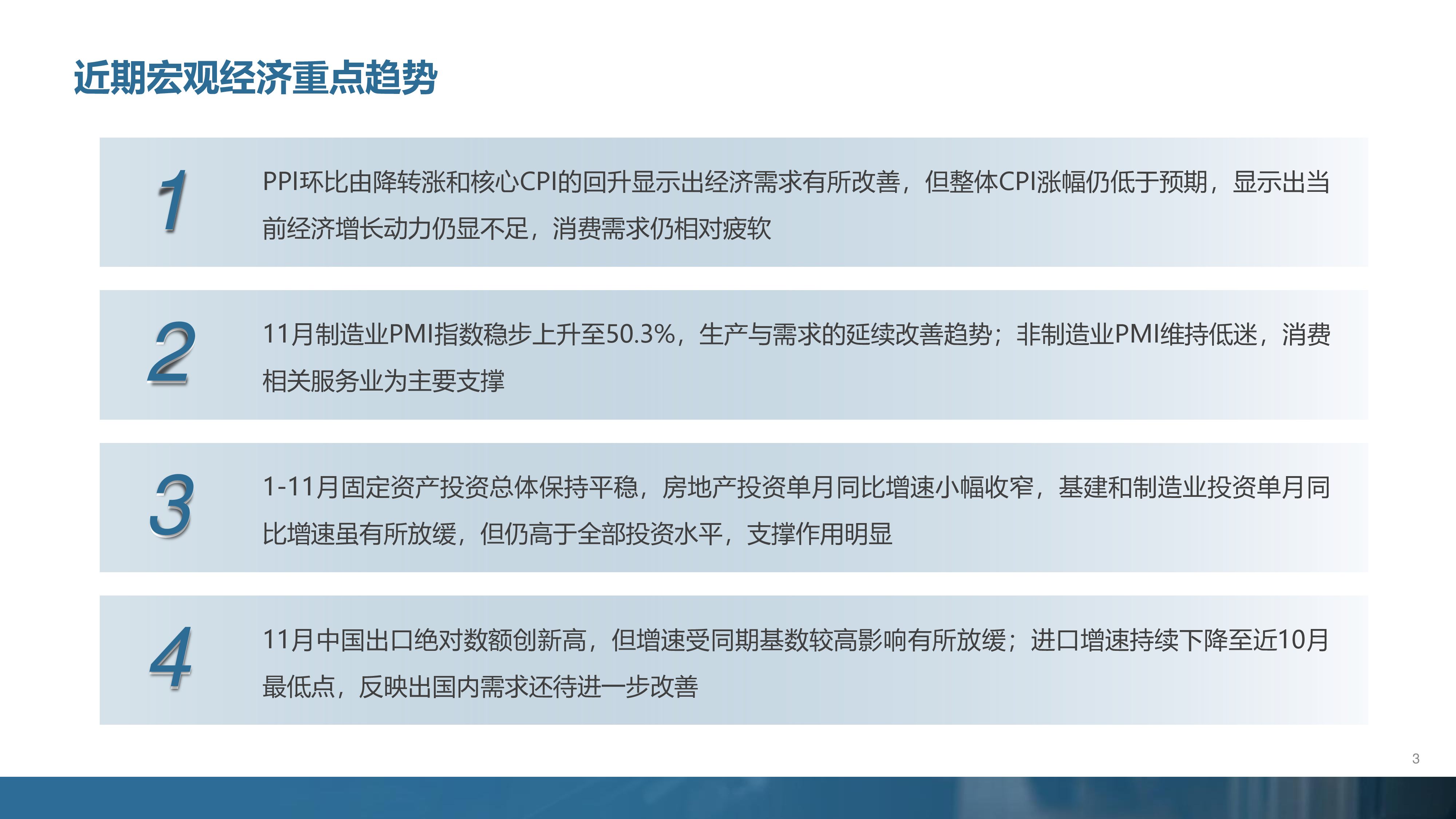 中国仓协央厨供应链分会央厨供应链产业月度报告2024年12月39页