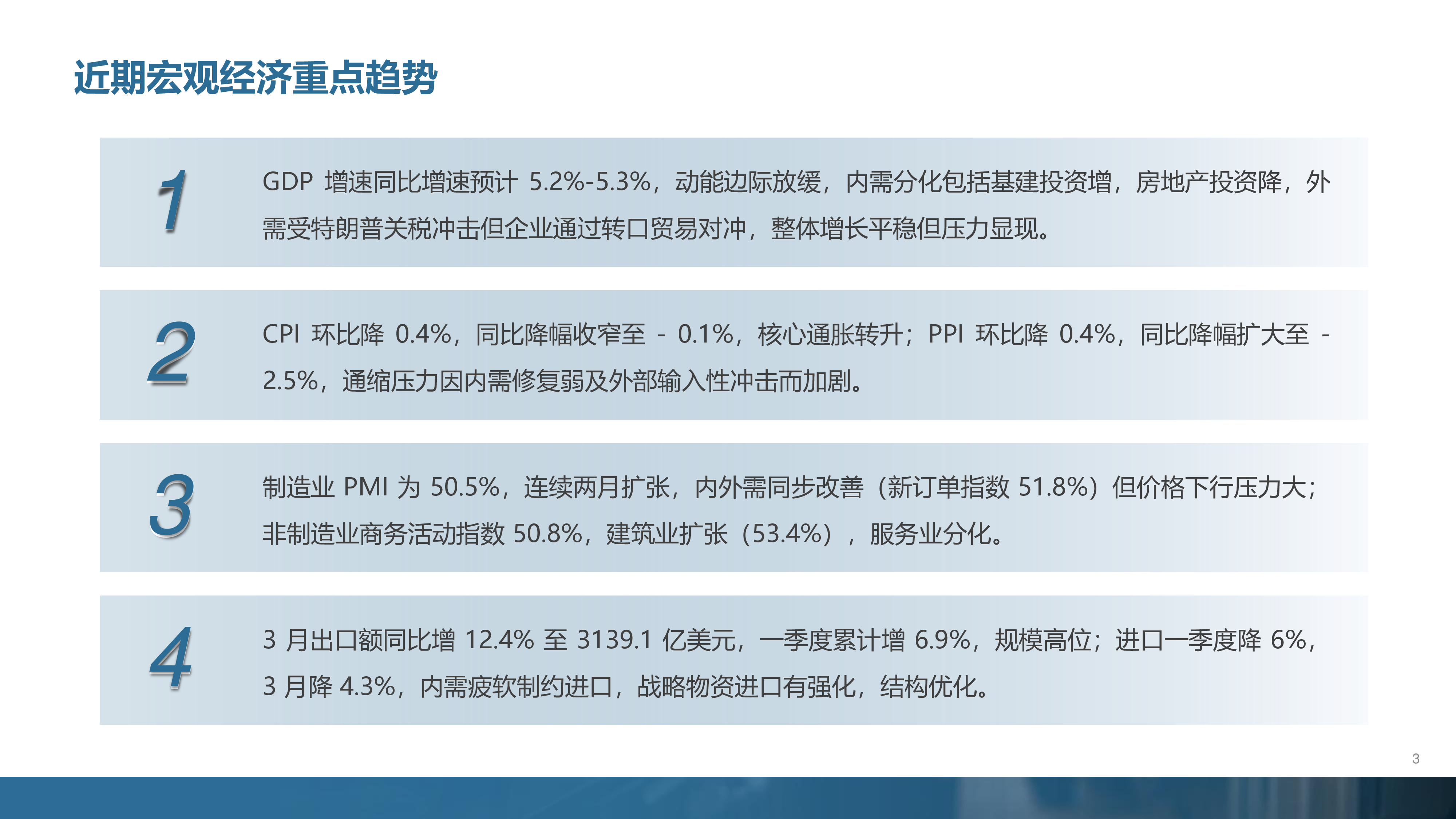 中国仓协央厨供应链分会央厨供应链产业月度报告2025年3月36页