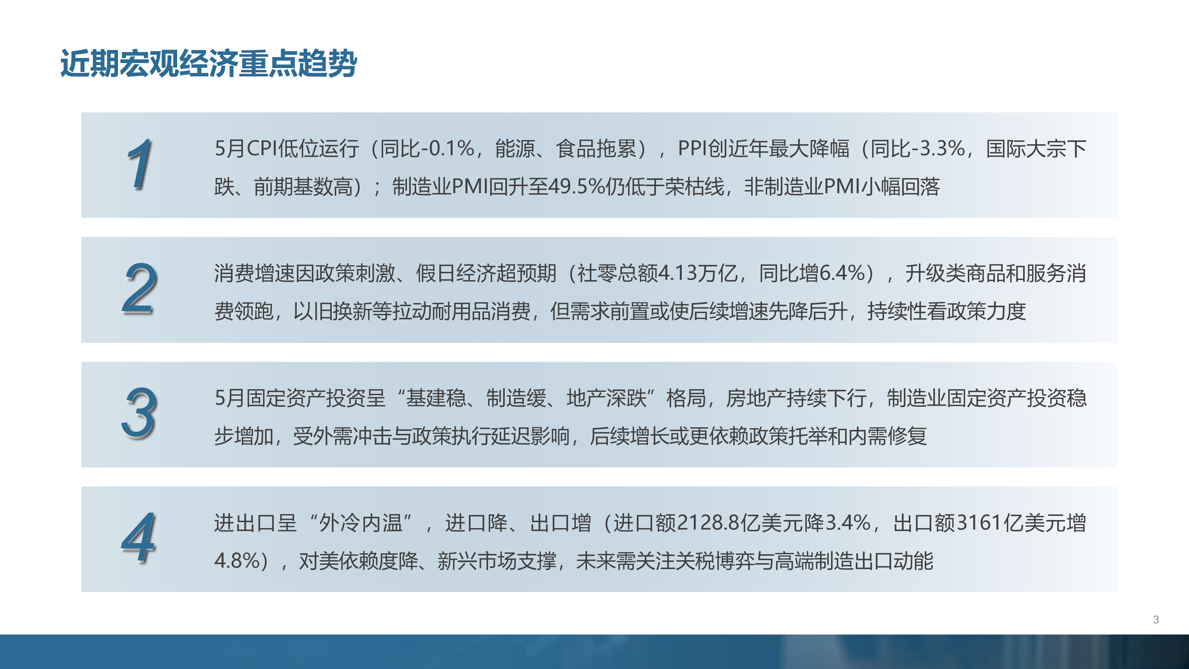 中国仓协央厨供应链分会央厨供应链产业月度报告2025年5月34页