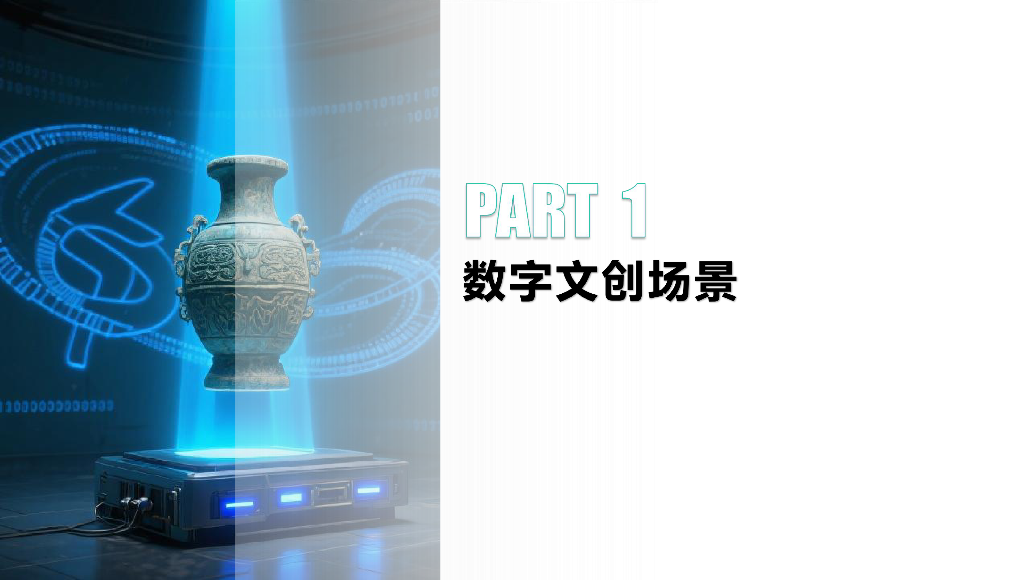 成都市发改委2025成都市100项未来产业场景需求清单73页