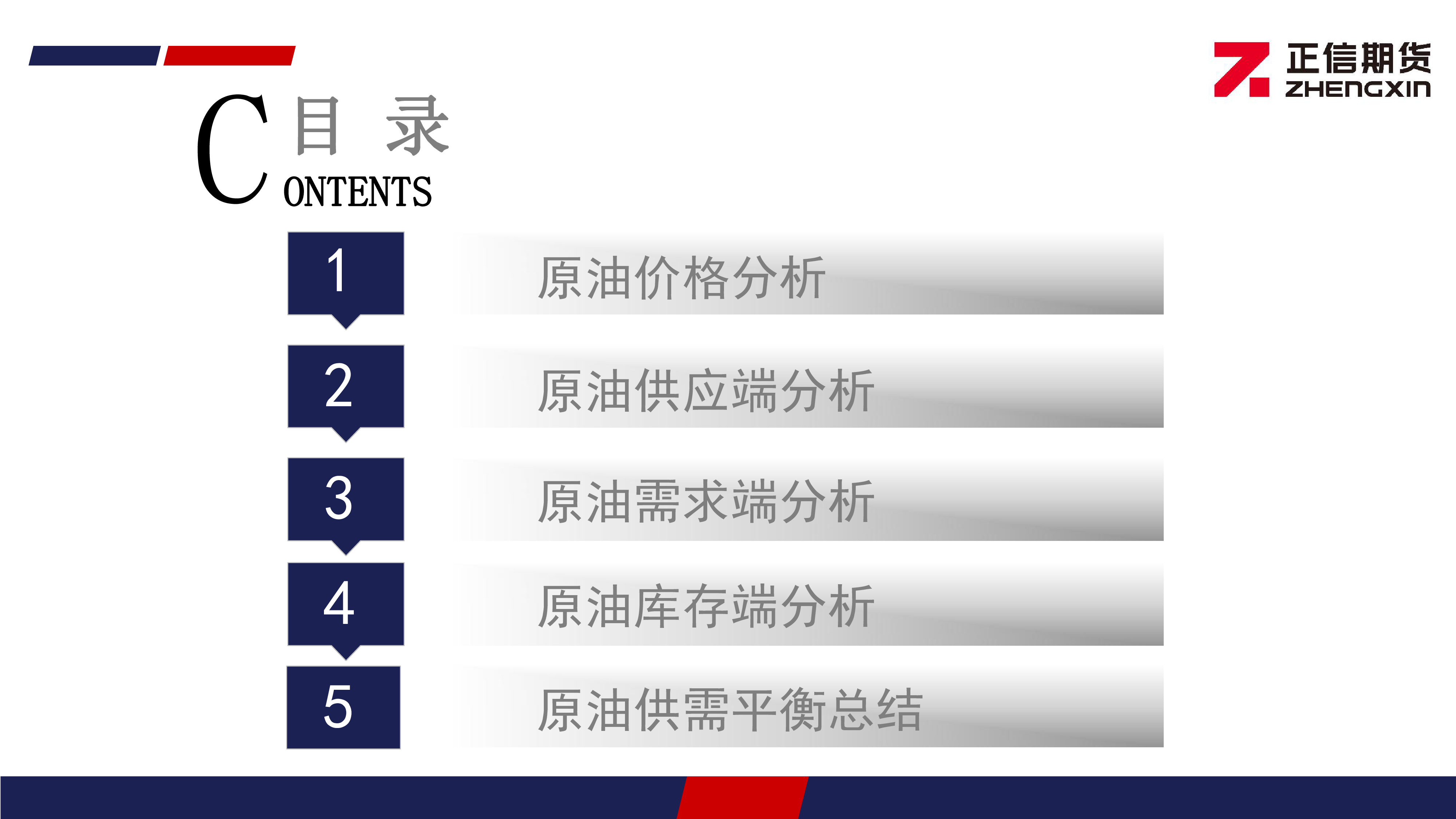 原油周报：旺季去库提振，油价反弹修复