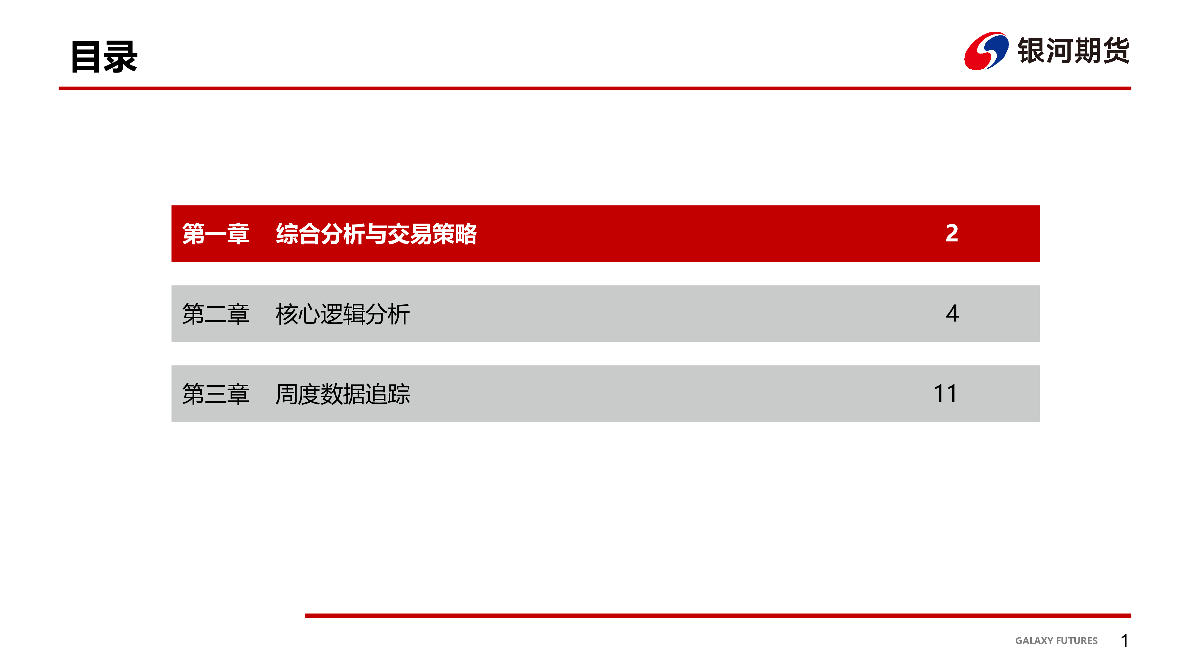 原油周报：风险偏好回升，油价短线或偏强