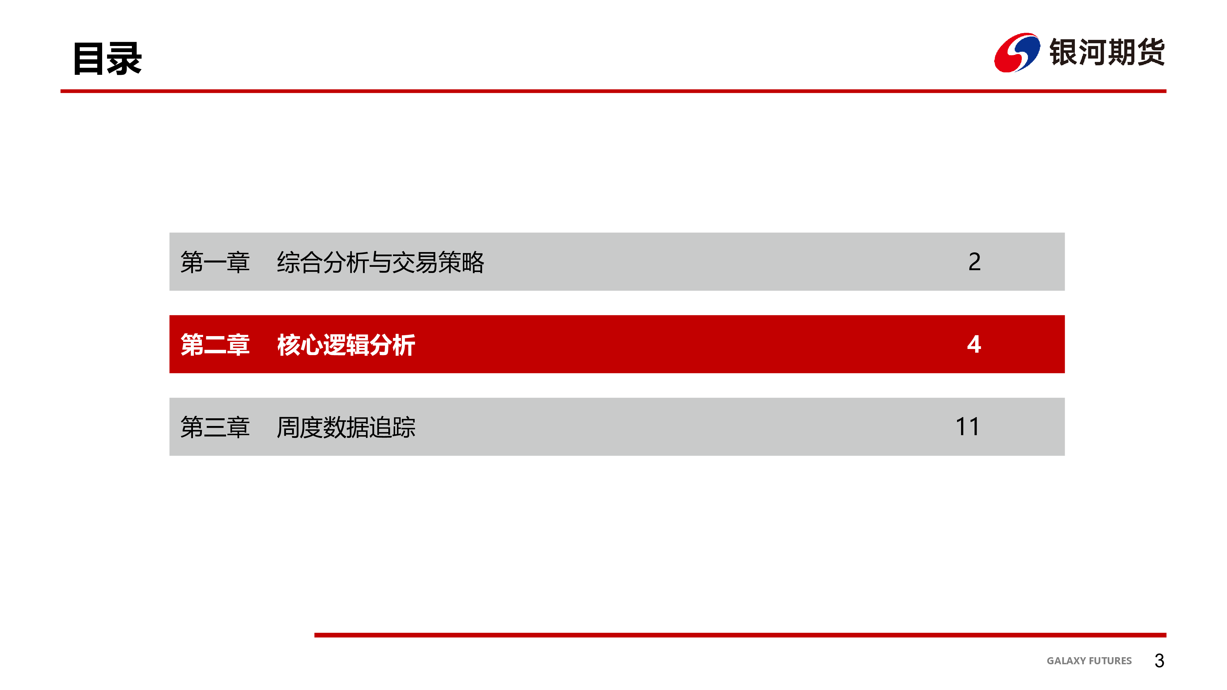 原油周报：风险偏好回升，油价短线或偏强