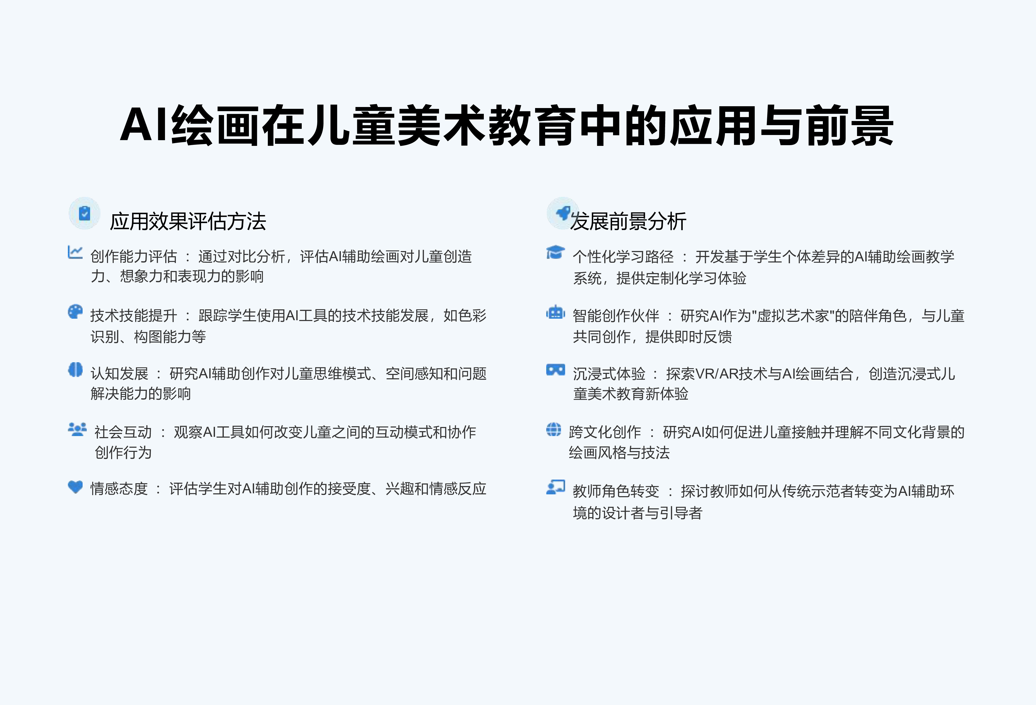 清华大学2025年AI艺术的若干问题思考报告55页