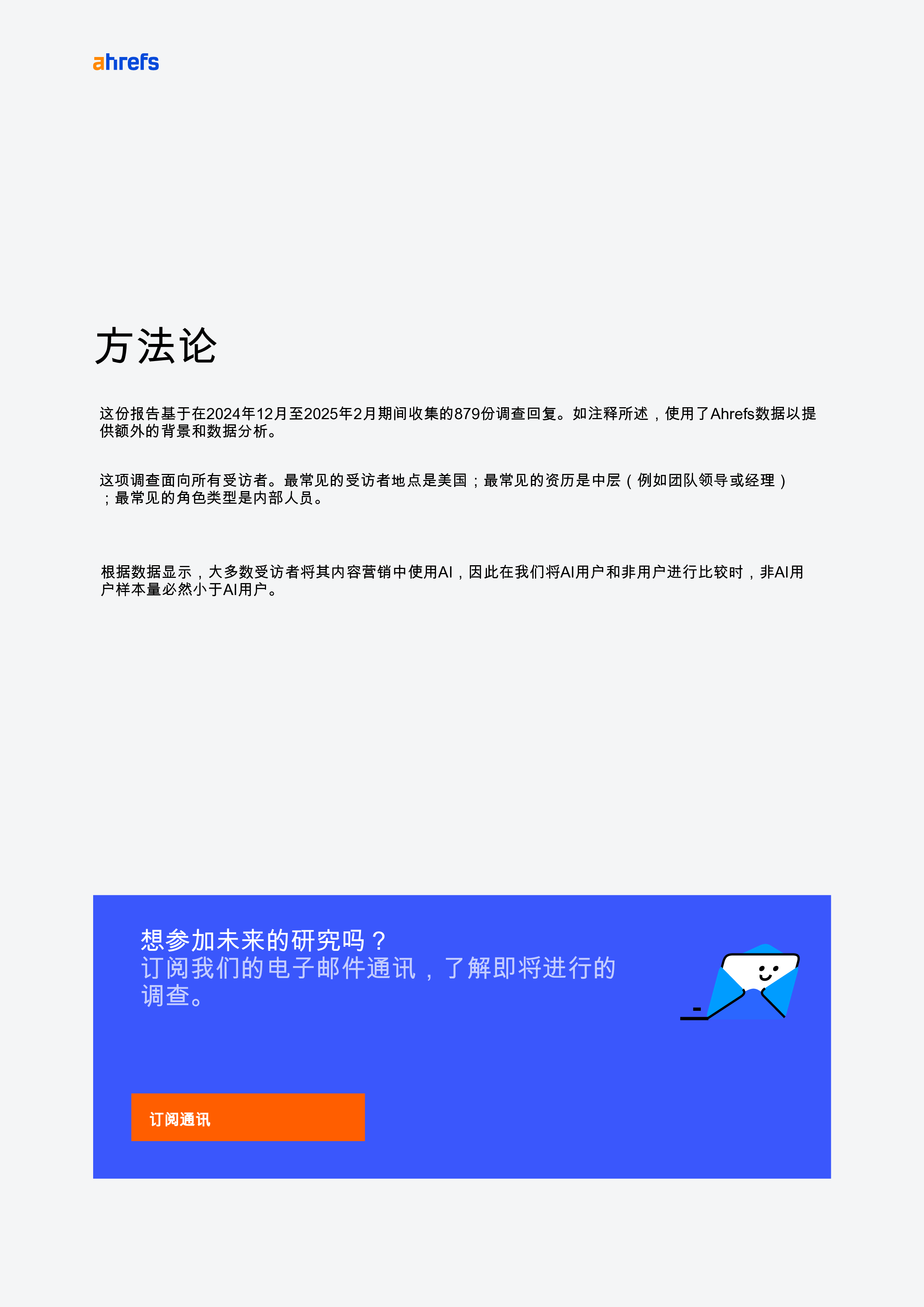 内容营销中人工智能的应用现状